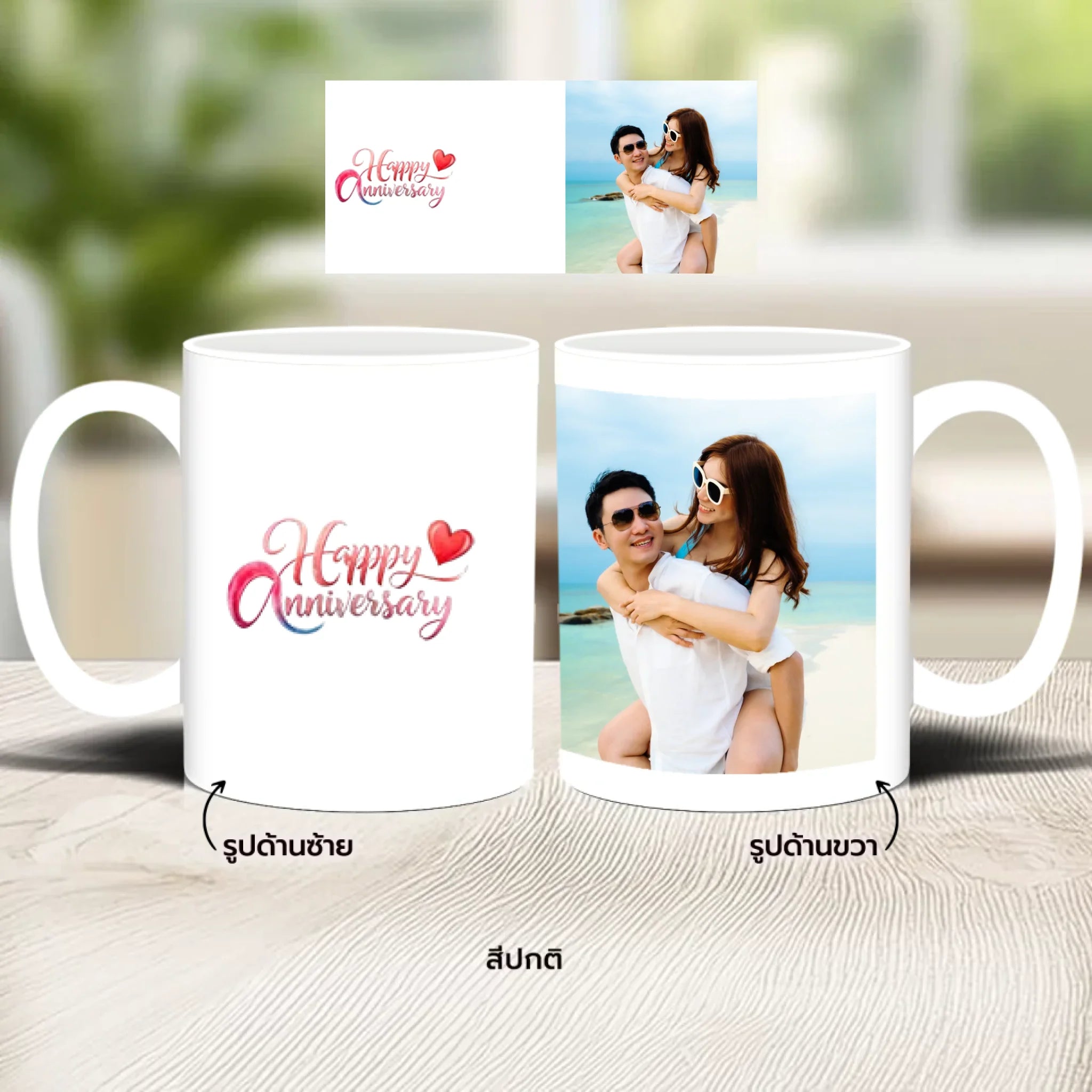 แก้วกาแฟ มีลายสกรีน วางบนโต๊ะไม้ในบ้าน