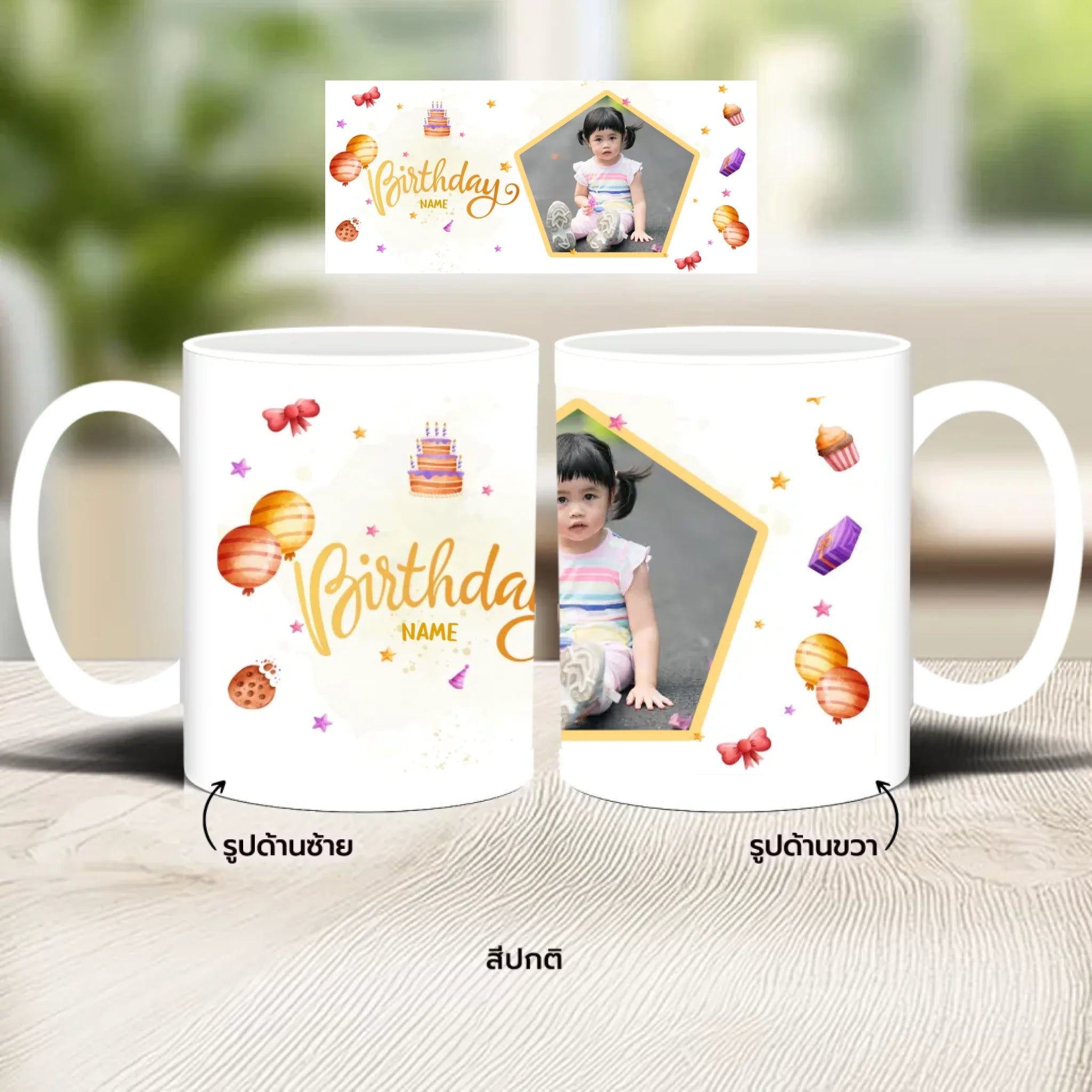 แก้วกาแฟ มีลายสกรีน วางบนโต๊ะไม้ในบ้าน