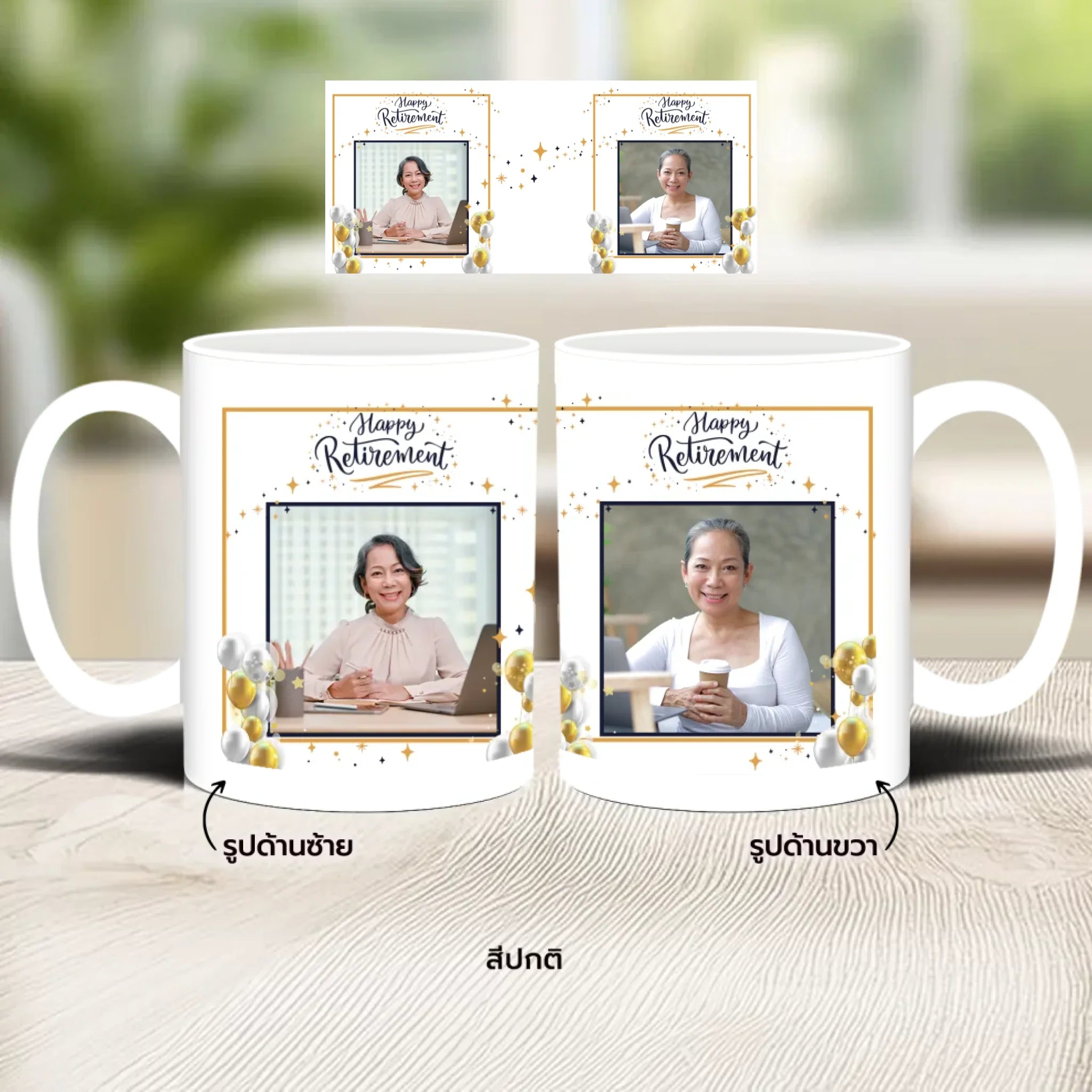 แก้วกาแฟ มีลายสกรีน วางบนโต๊ะไม้ในบ้าน
