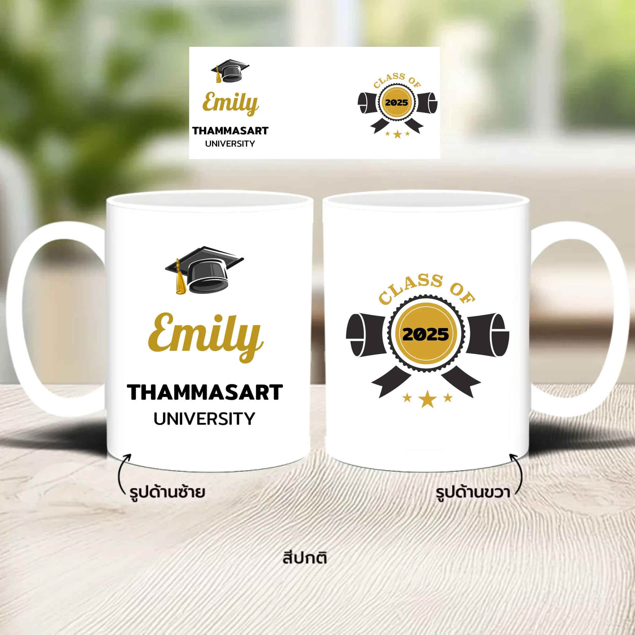 แก้วกาแฟ มีลายสกรีน วางบนโต๊ะไม้ในบ้าน