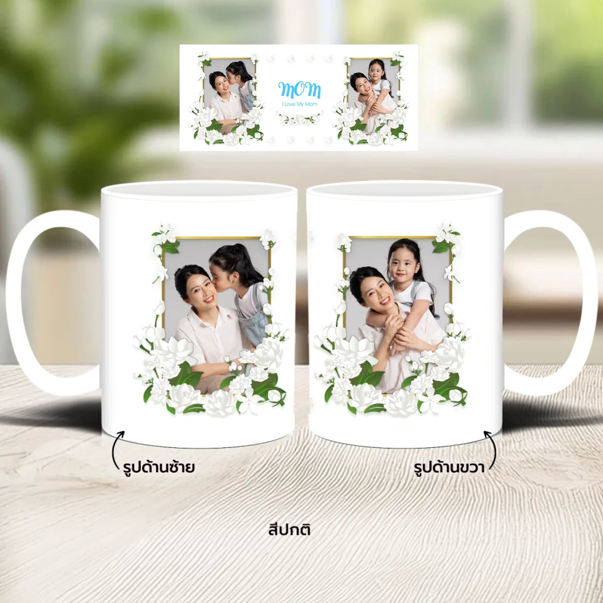แก้วกาแฟ มีลายสกรีน วางบนโต๊ะไม้ในบ้าน
