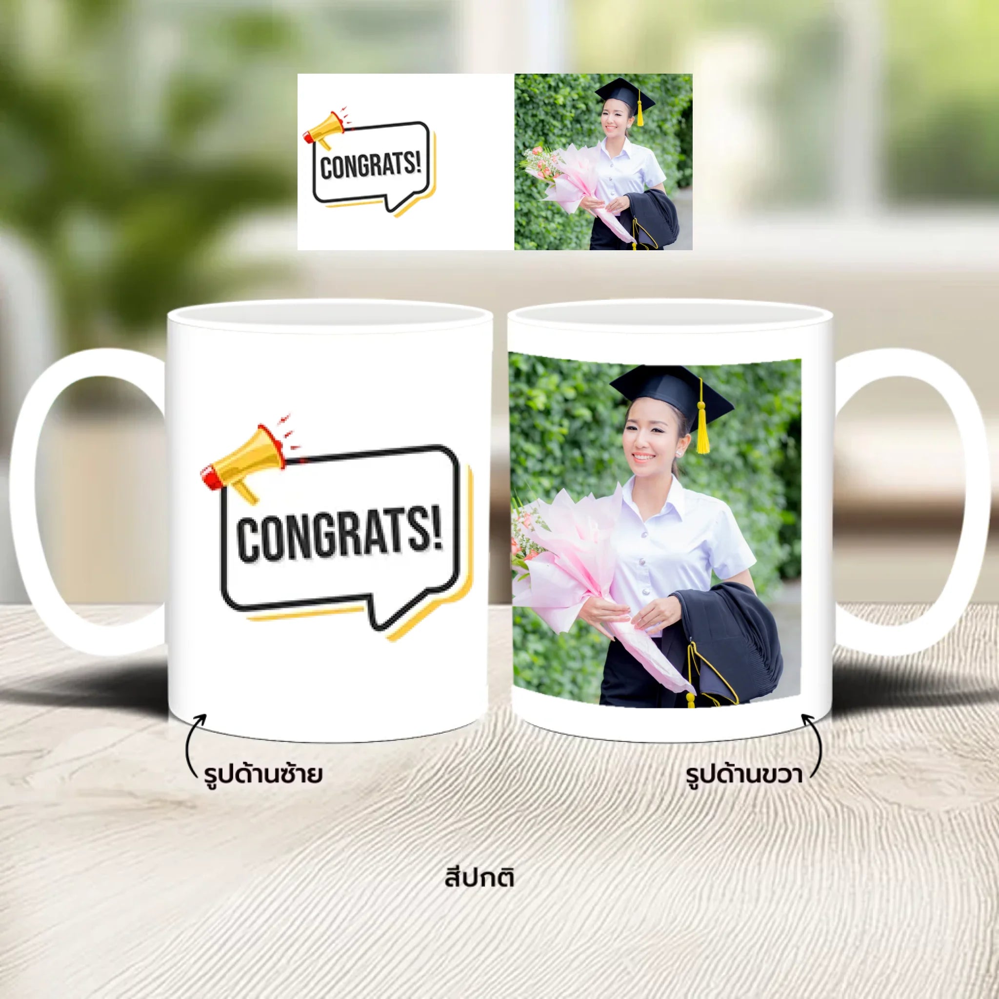 แก้วกาแฟ มีลายสกรีน วางบนโต๊ะไม้ในบ้าน