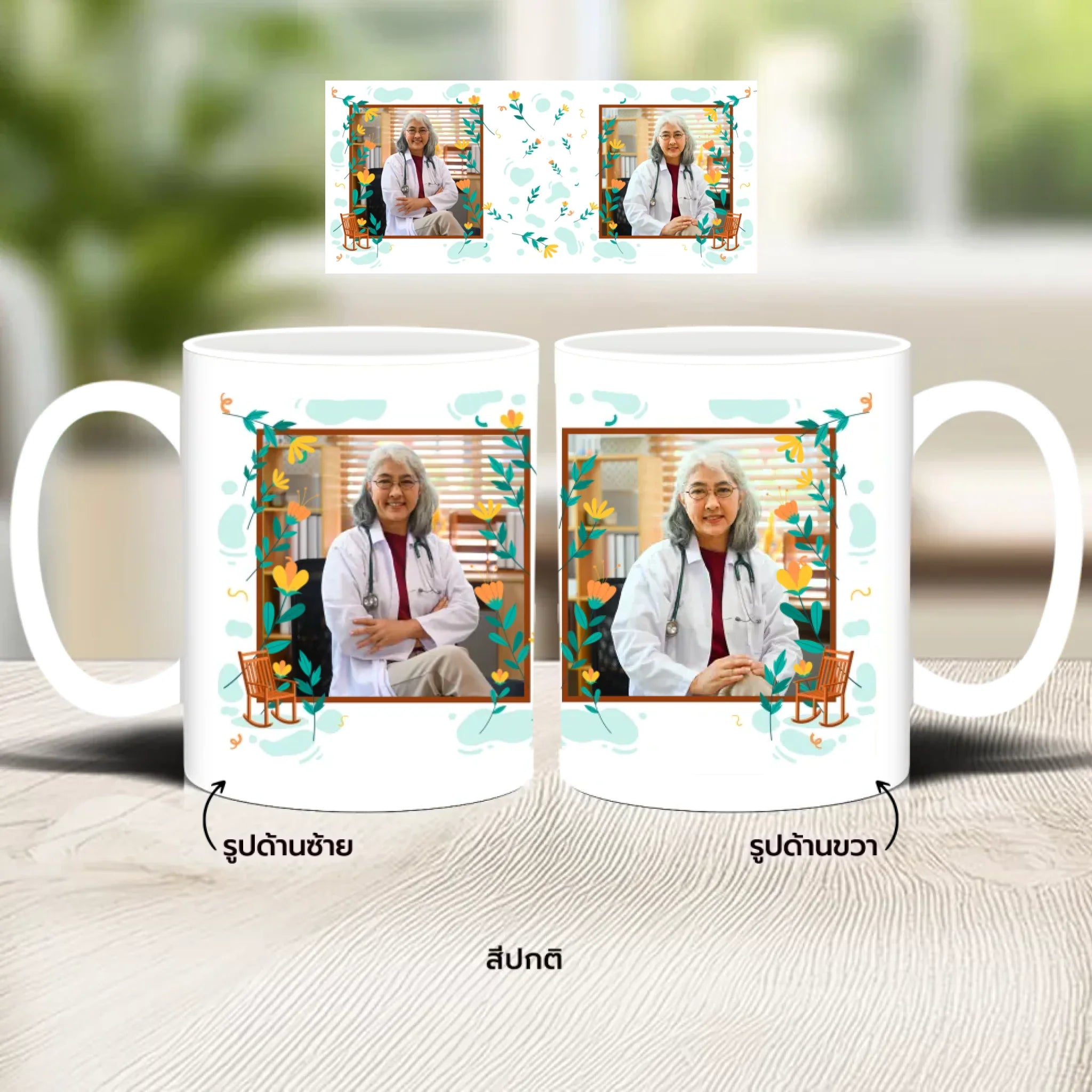 แก้วกาแฟ มีลายสกรีน วางบนโต๊ะไม้ในบ้าน