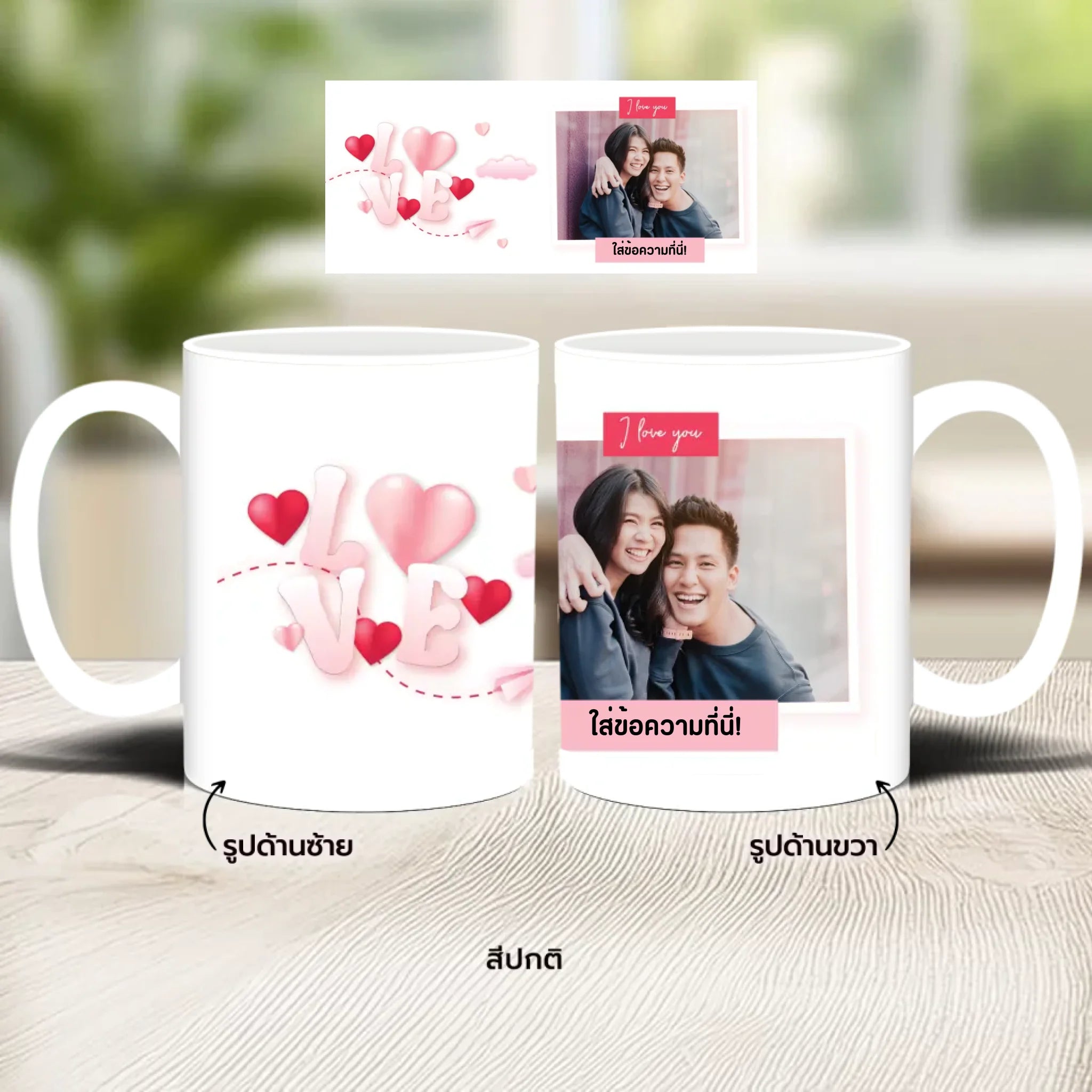 แก้วกาแฟ มีลายสกรีน วางบนโต๊ะไม้ในบ้าน