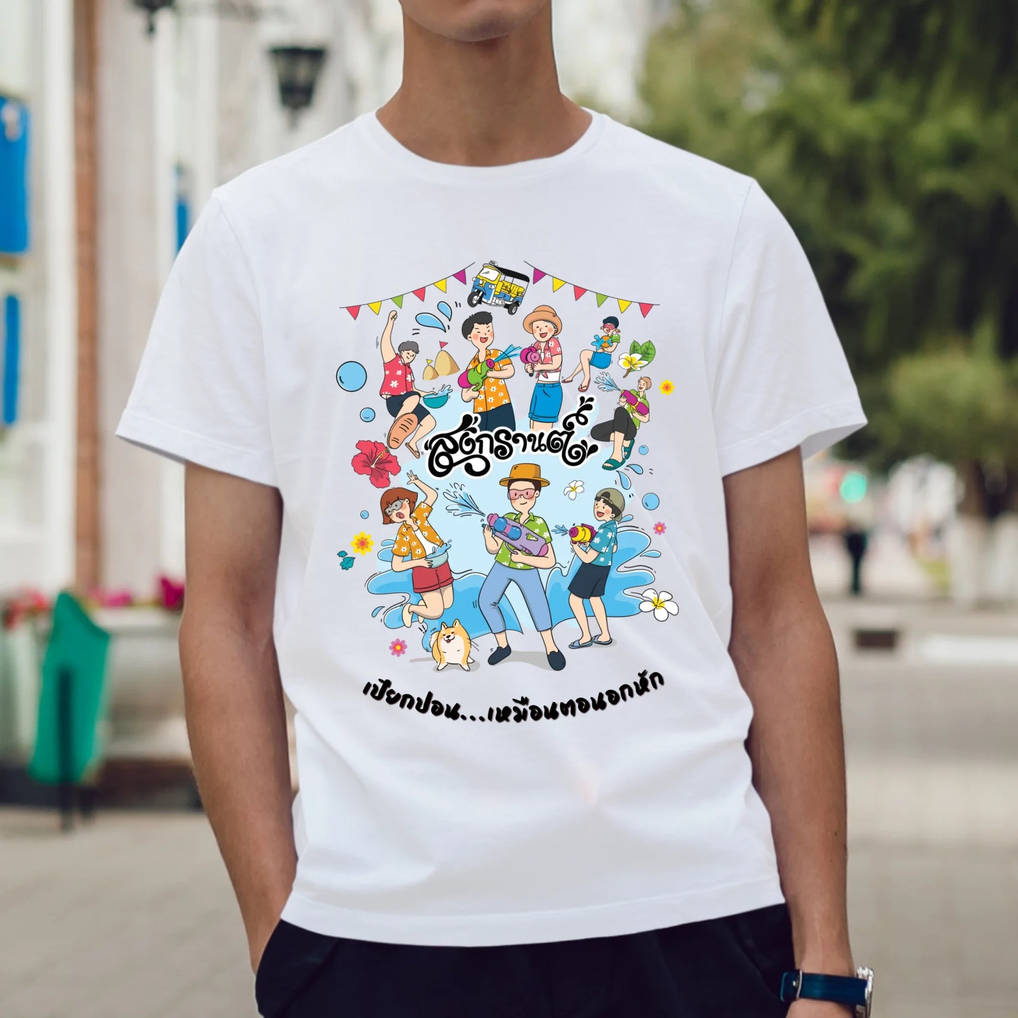 ผู้ชายใส่เสื้อยืด ยืนบนถนน