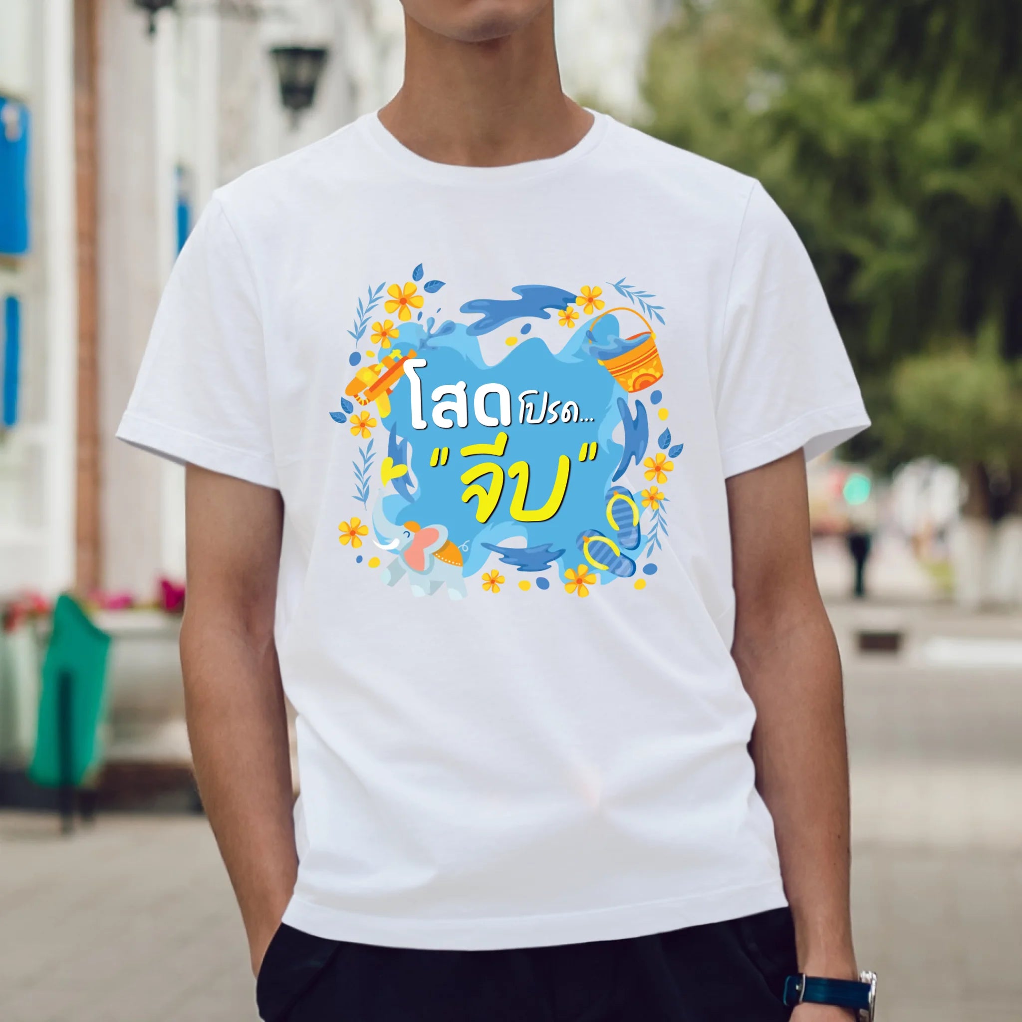 ผู้ชายใส่เสื้อยืด ยืนบนถนน