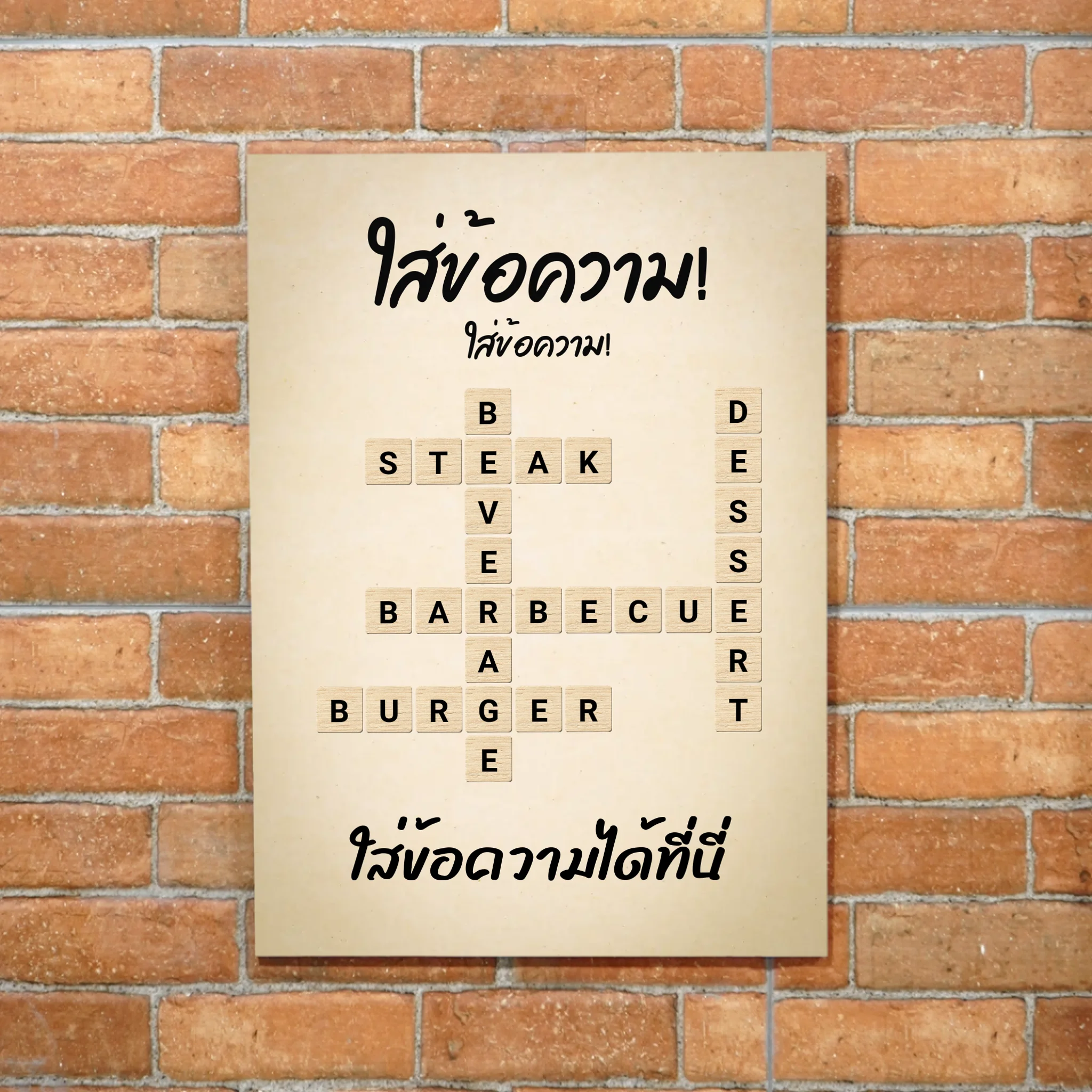 รูปภาพเคลือบด้าน รีดลงกระดานไม้