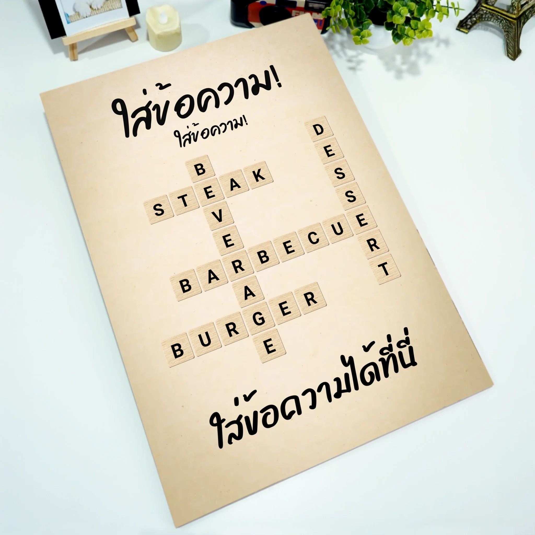 รูปภาพเคลือบด้าน รีดลงกระดานไม้