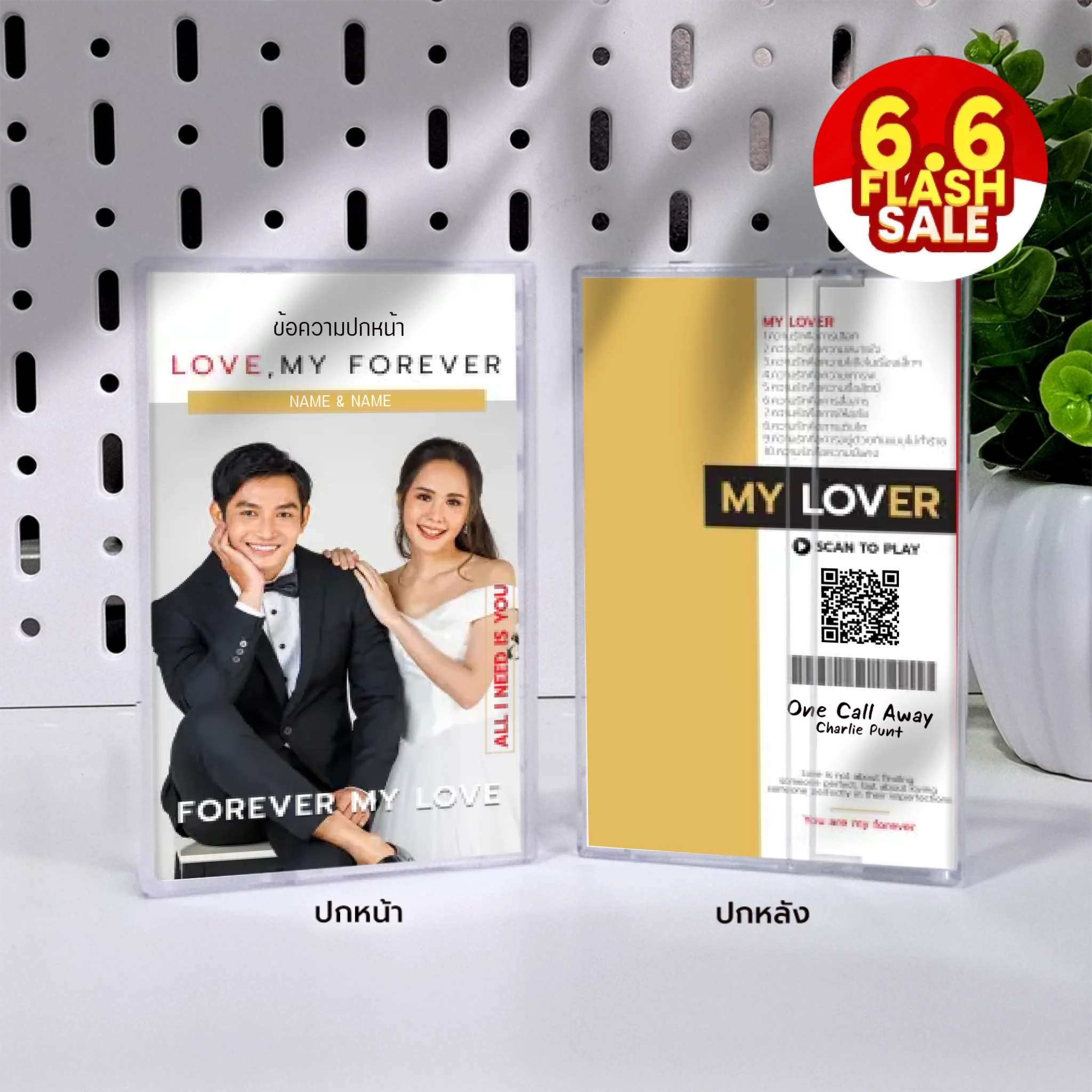 ปก+กล่องเทปคาสเซ็ท