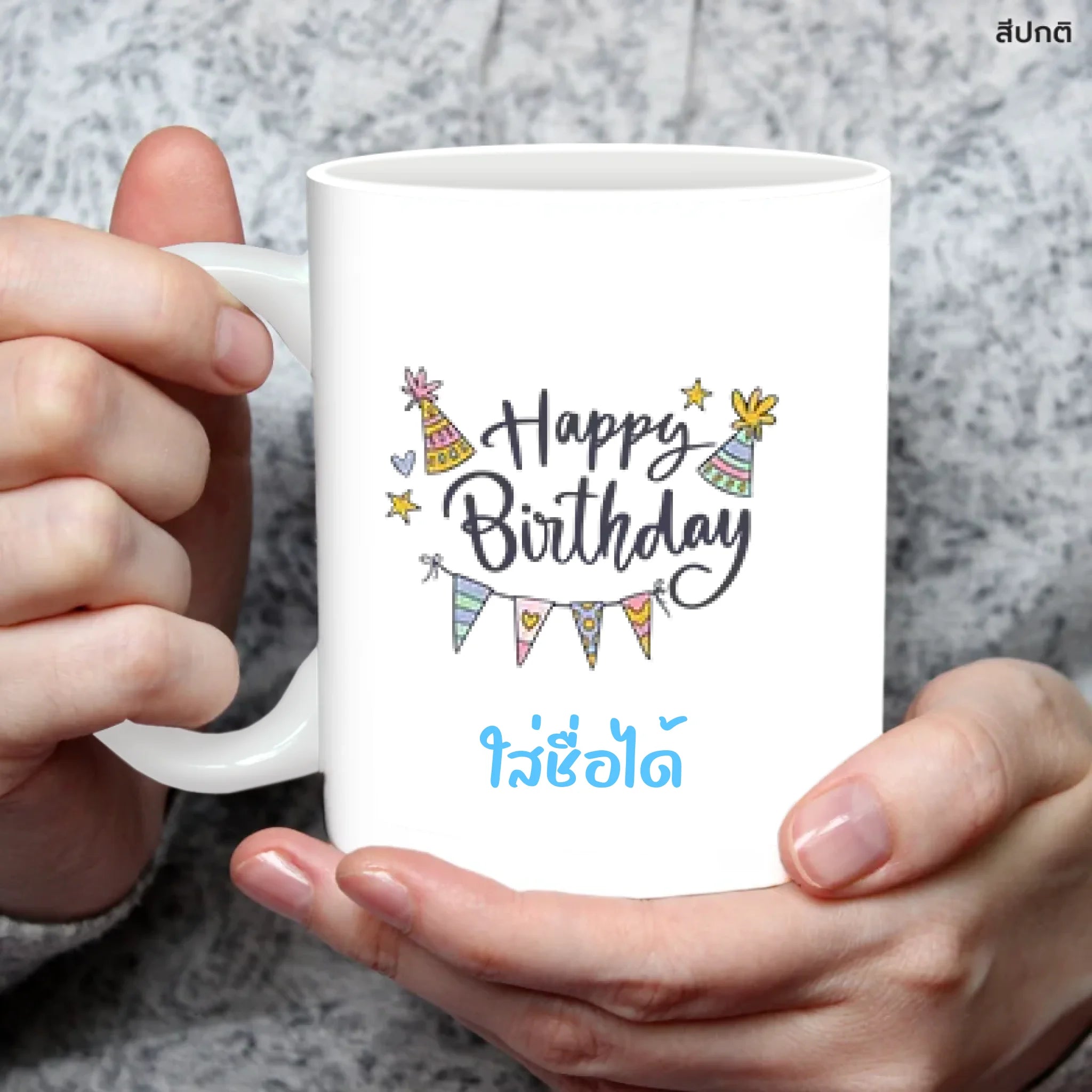 แก้วกาแฟ มีลายสกรีน ถืออยู่บนมือ