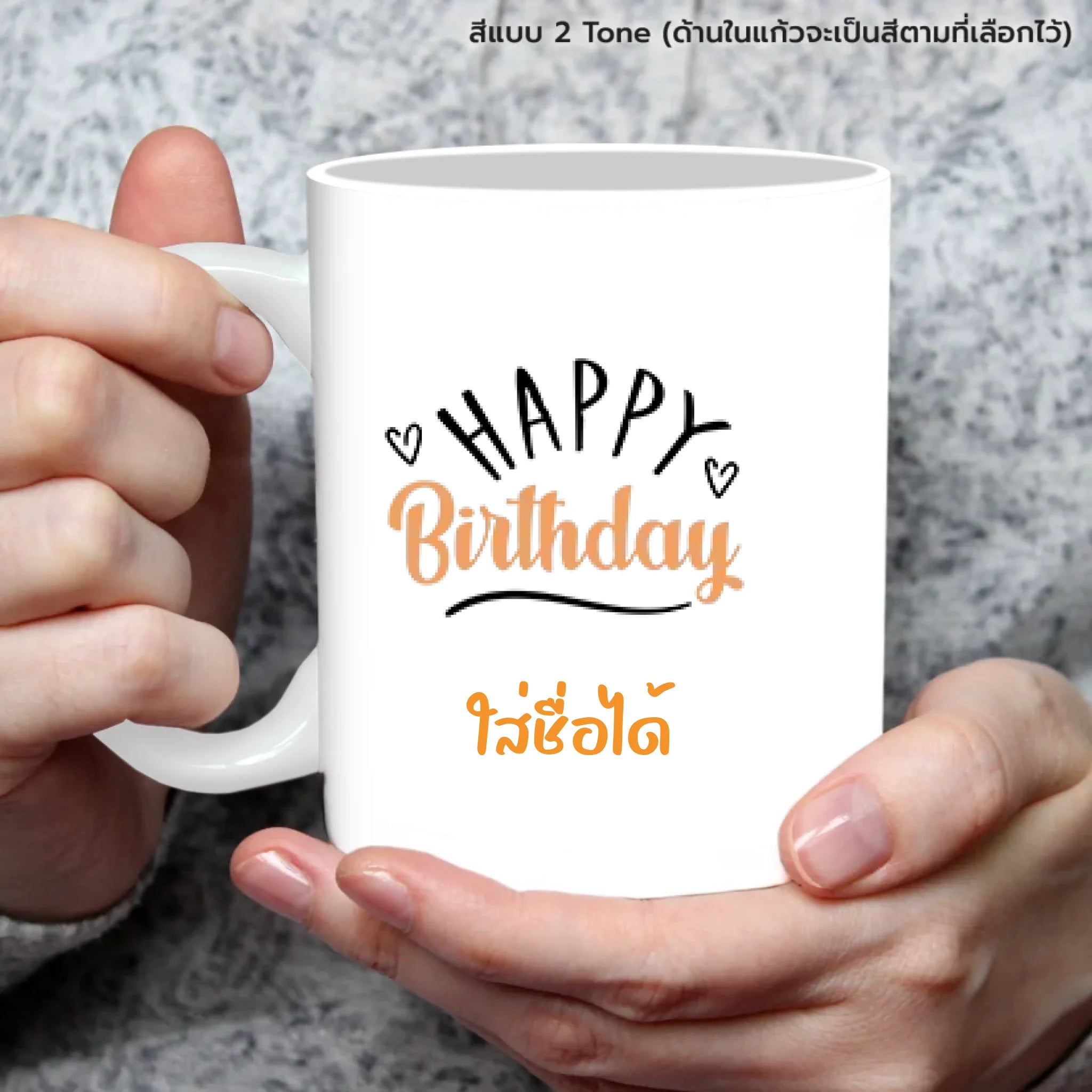 แก้วกาแฟ มีลายสกรีน ถืออยู่บนมือ