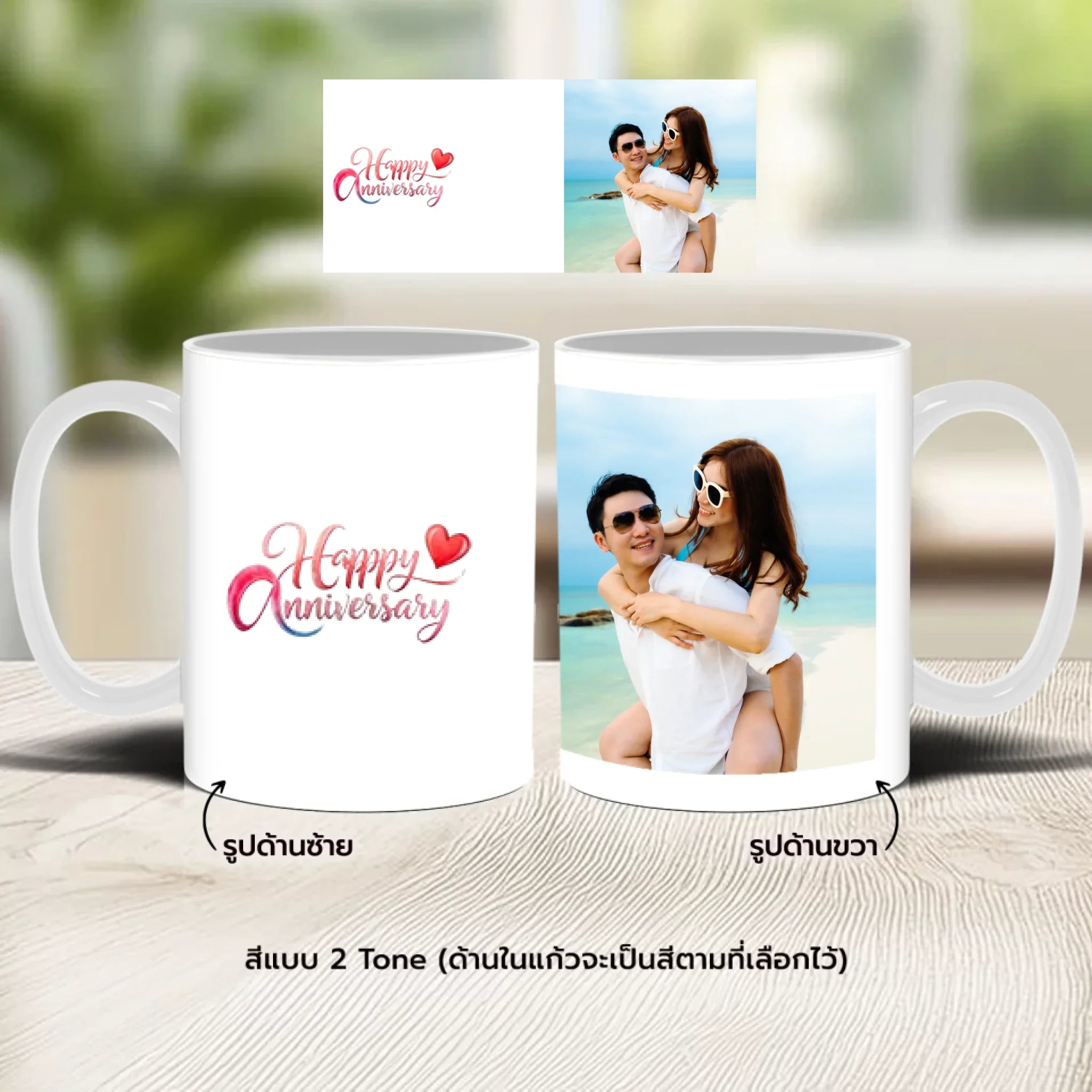 แก้วกาแฟ มีลายสกรีน วางบนโต๊ะไม้ในบ้าน
