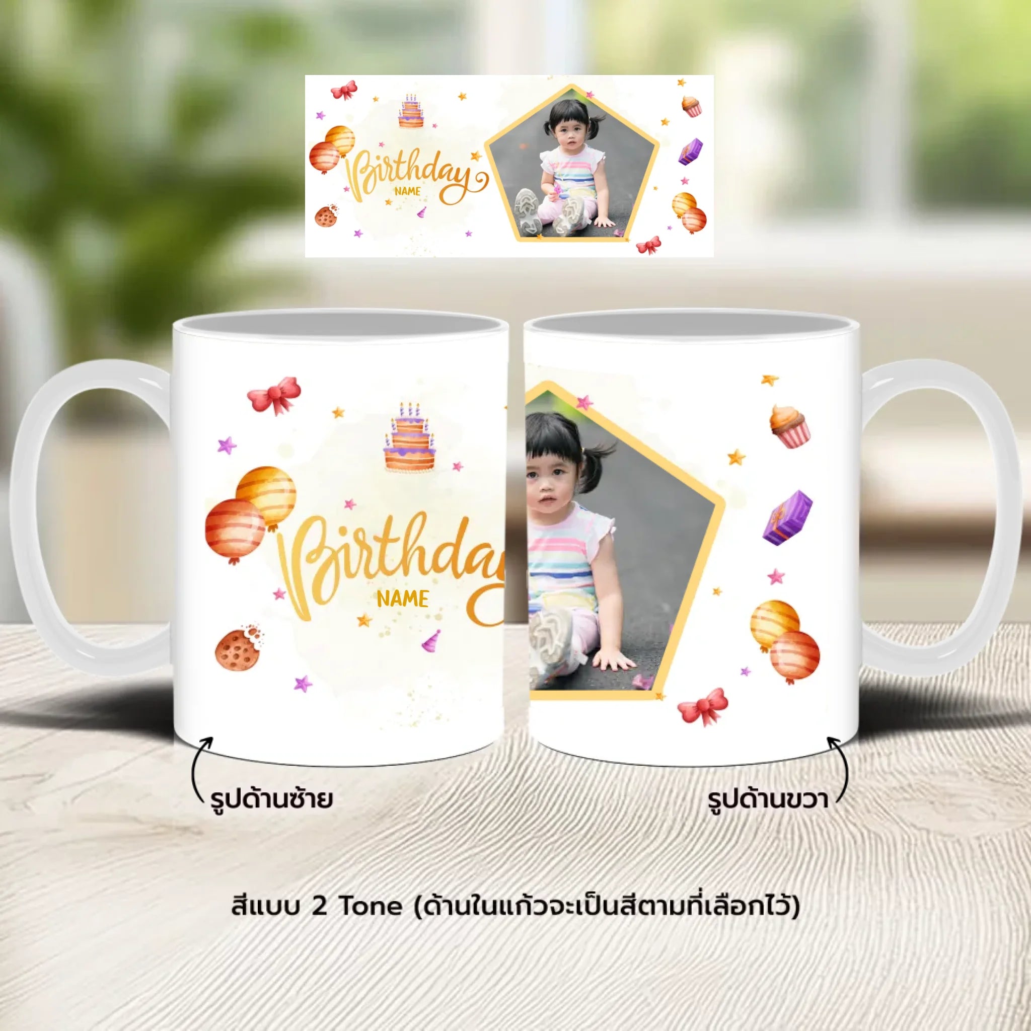 แก้วกาแฟ มีลายสกรีน วางบนโต๊ะไม้ในบ้าน