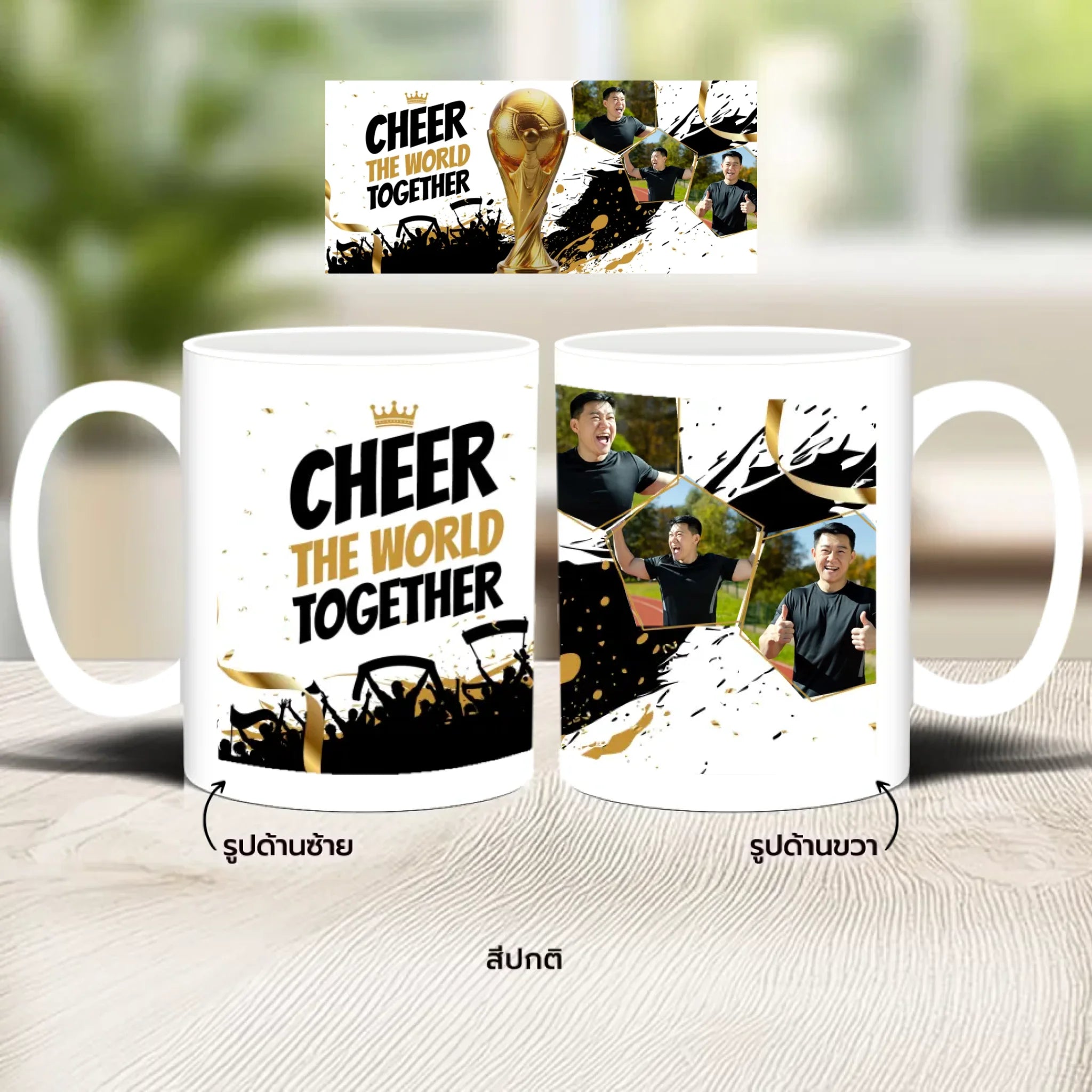 แก้วกาแฟ มีลายสกรีน วางบนโต๊ะไม้ในบ้าน