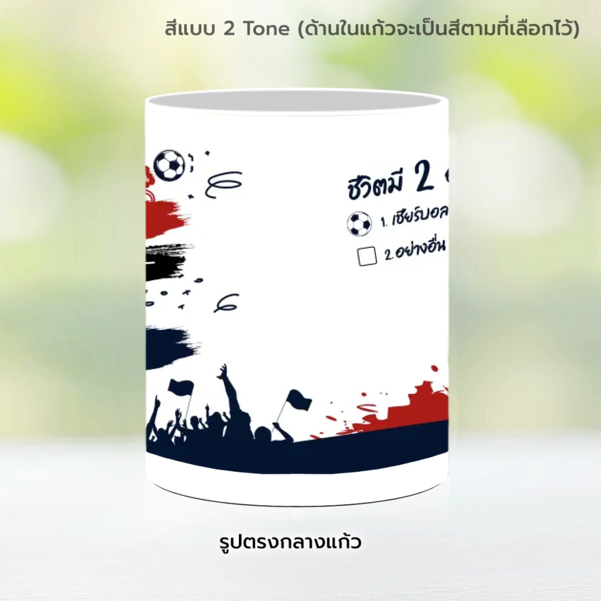 Mug-005-NS