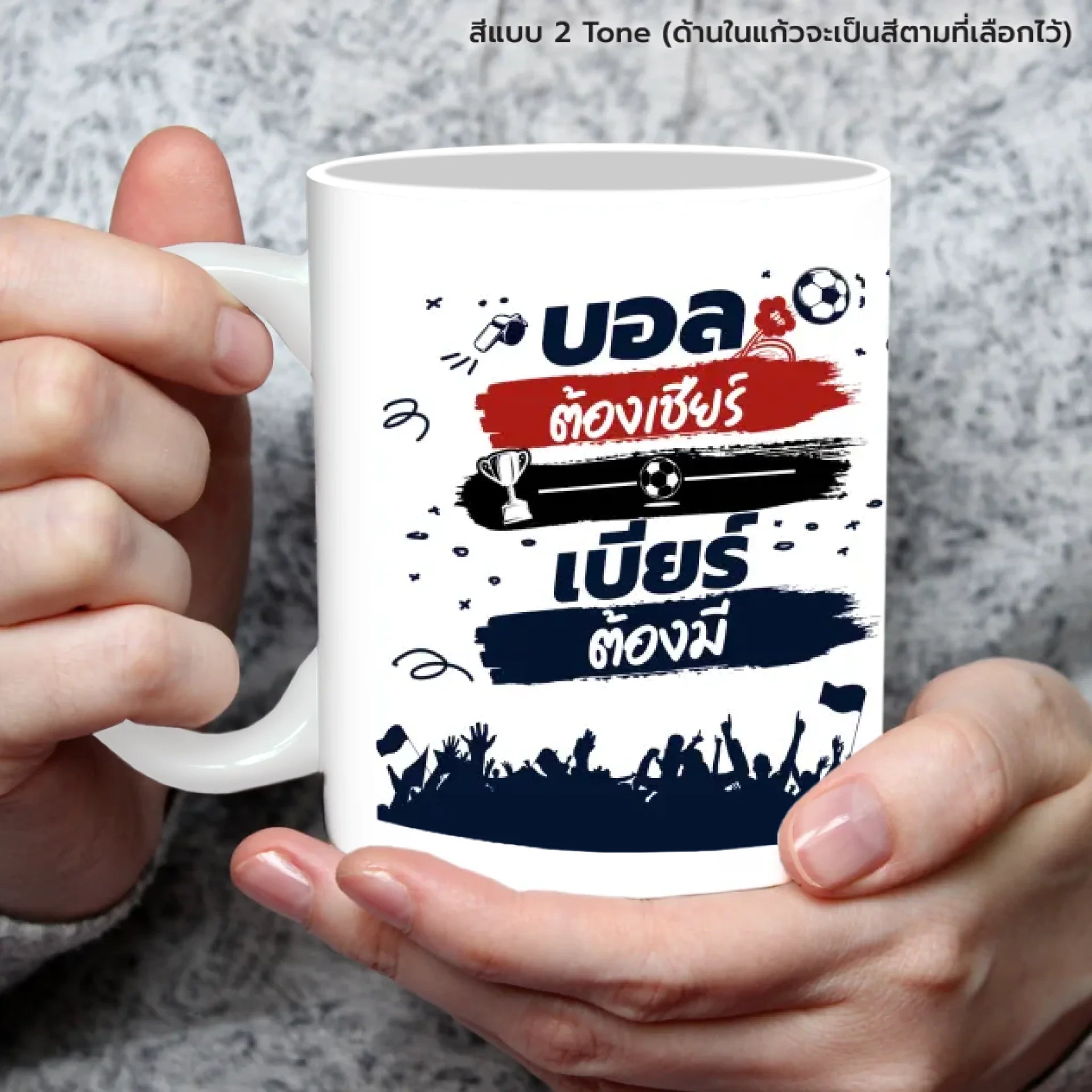 แก้วกาแฟ มีลายสกรีน ถืออยู่บนมือ