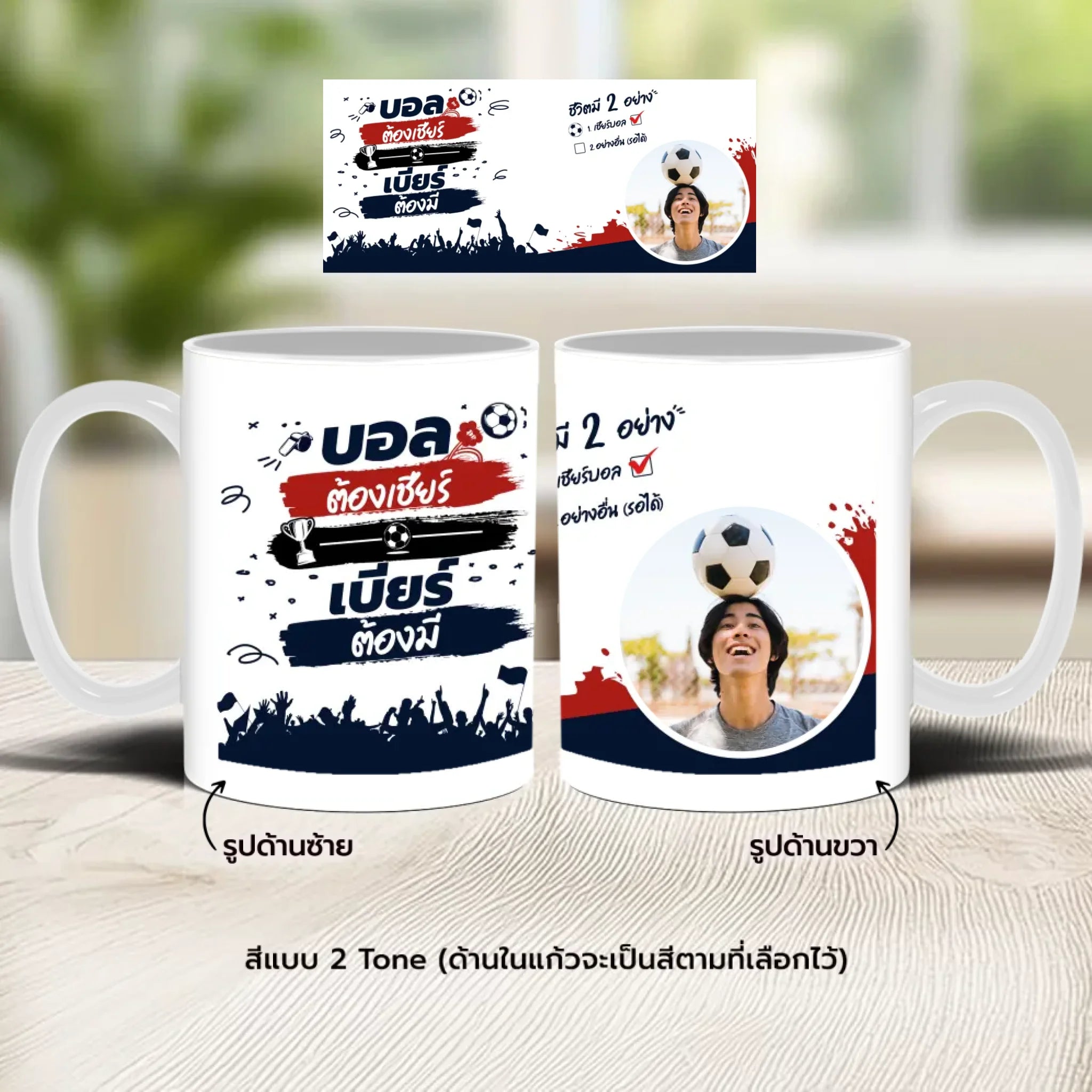 แก้วกาแฟ มีลายสกรีน วางบนโต๊ะไม้ในบ้าน