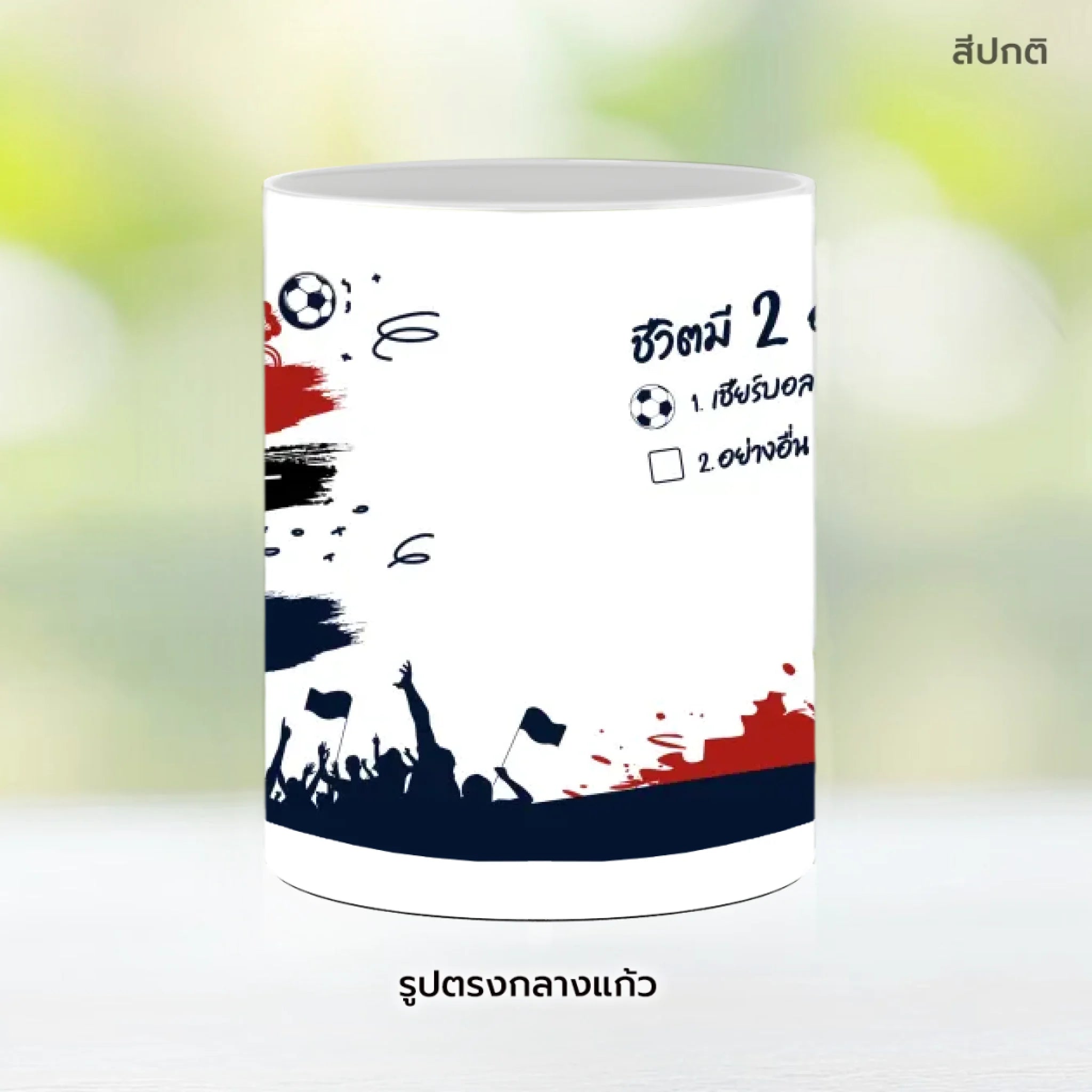 Mug-005-NS
