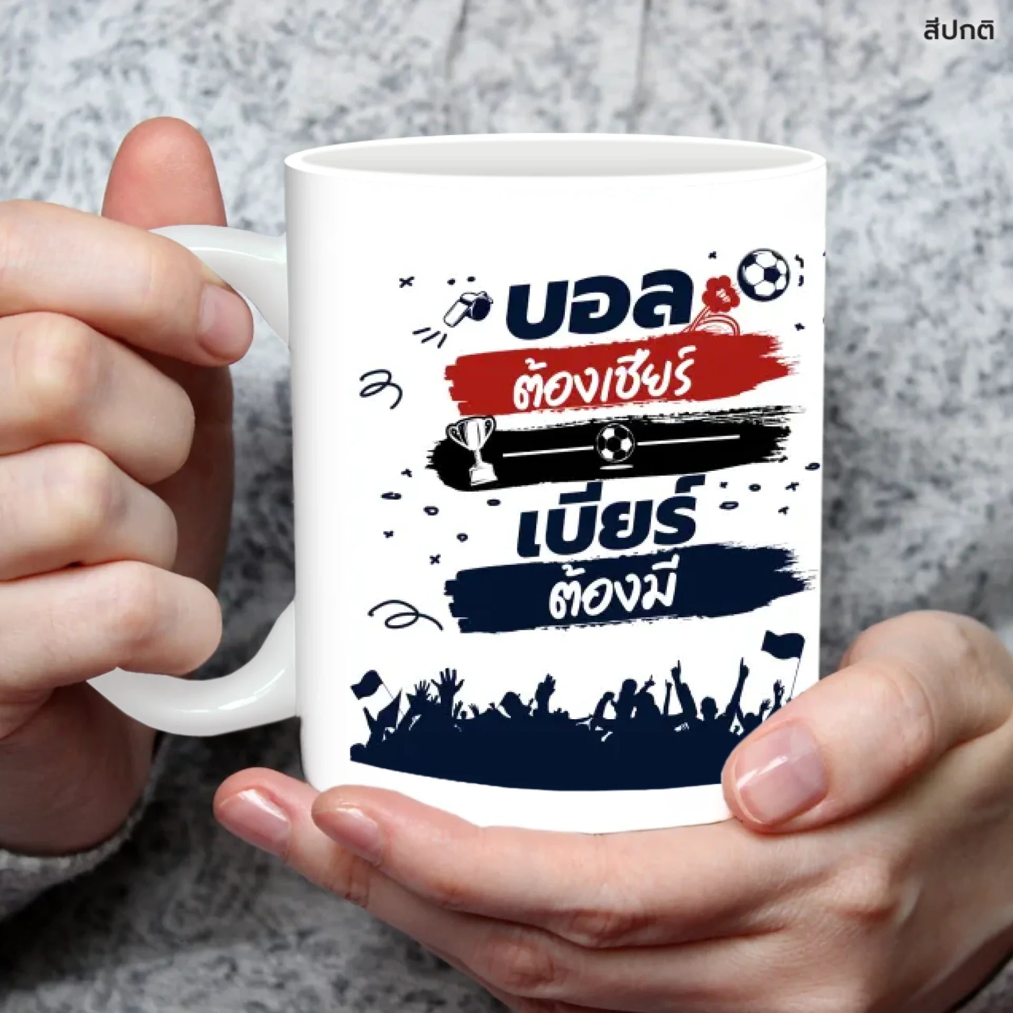 แก้วกาแฟ มีลายสกรีน ถืออยู่บนมือ