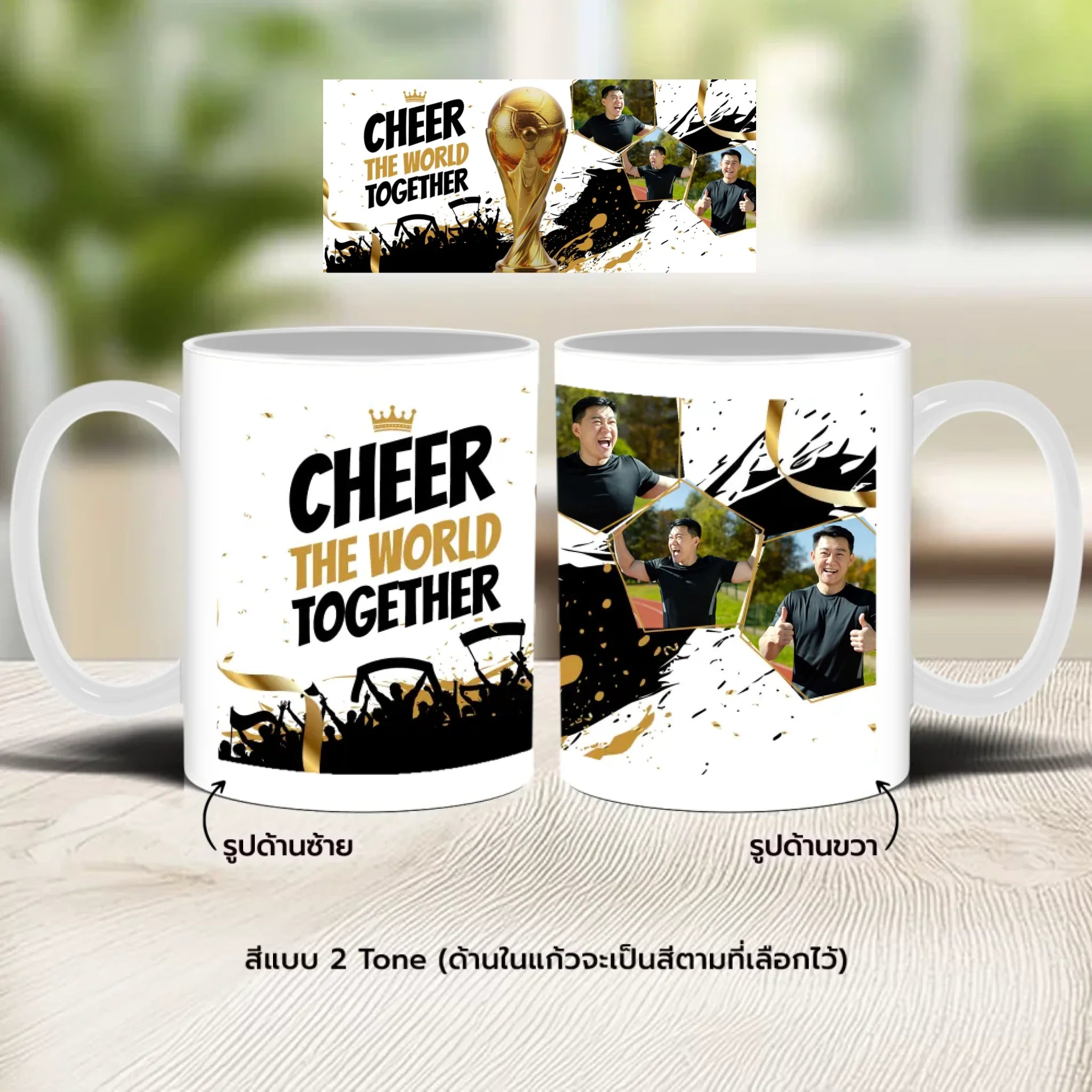 แก้วกาแฟ มีลายสกรีน วางบนโต๊ะไม้ในบ้าน