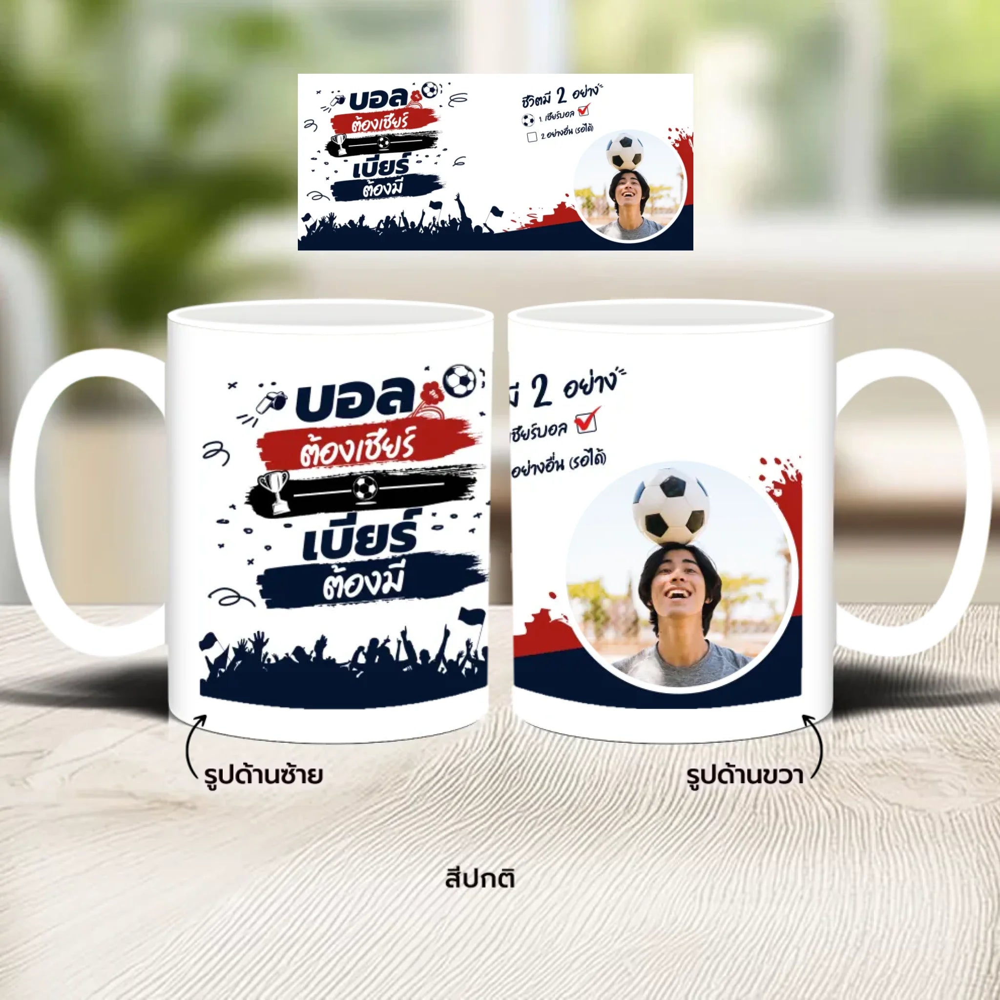 แก้วกาแฟ มีลายสกรีน วางบนโต๊ะไม้ในบ้าน