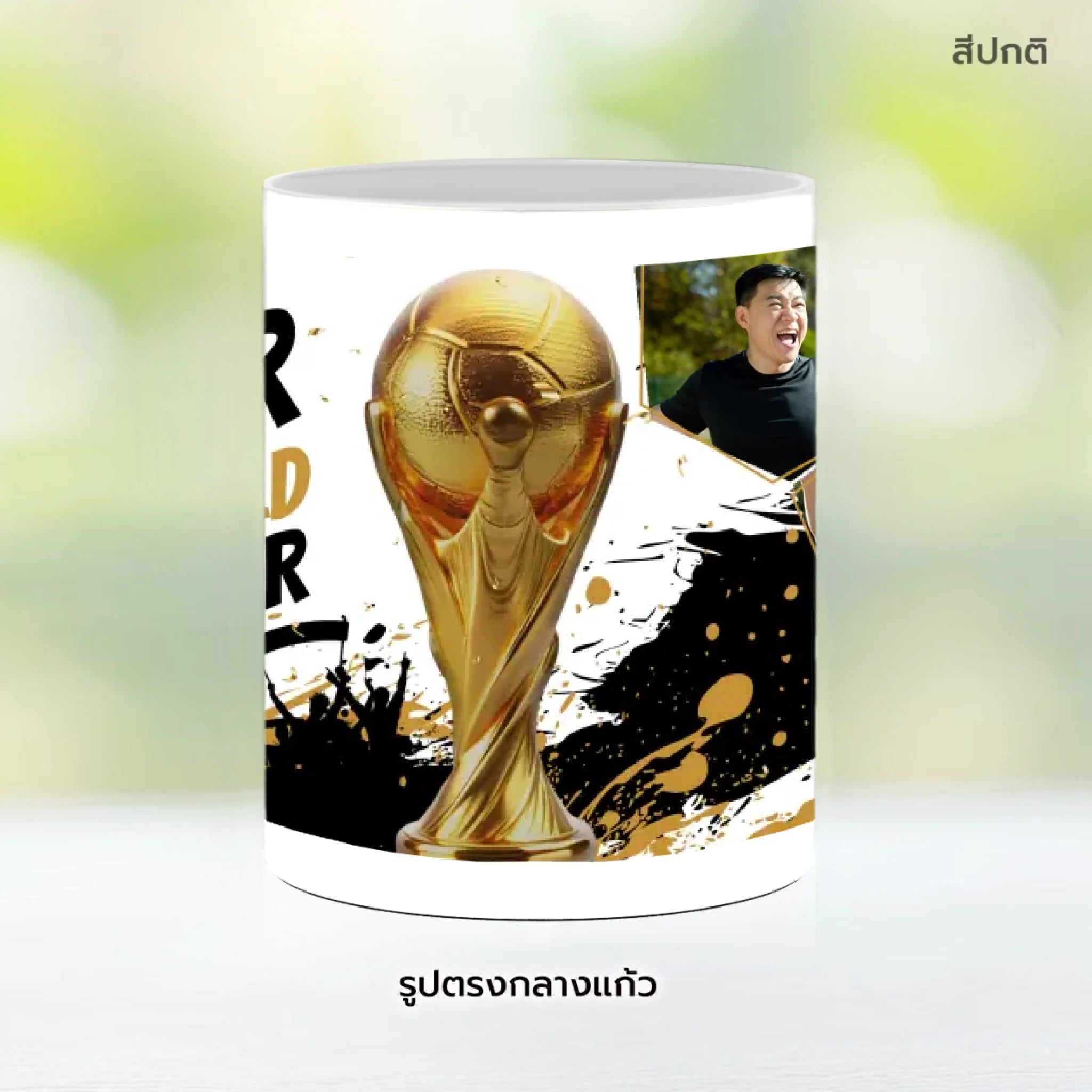 Mug-005-NS