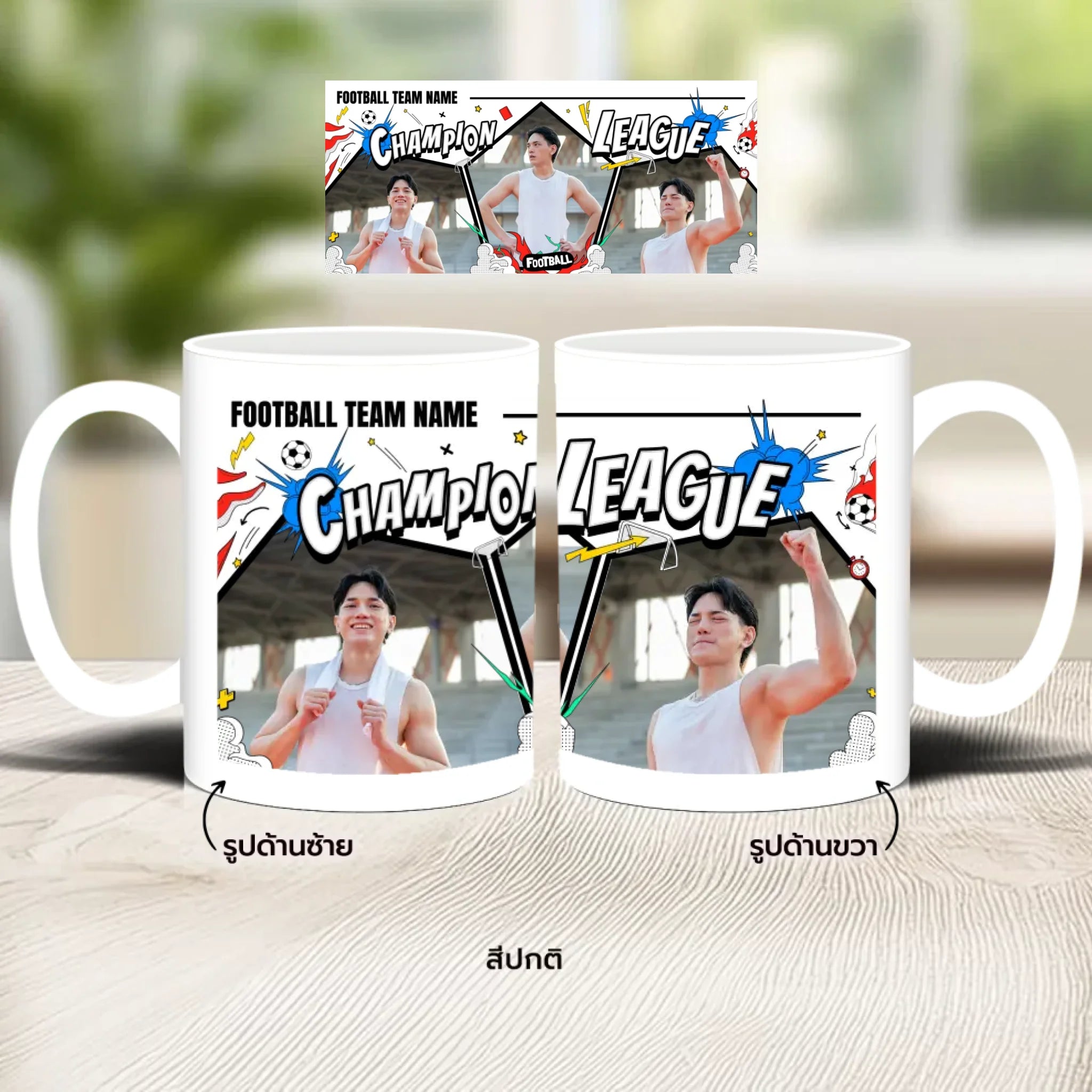 แก้วกาแฟ มีลายสกรีน วางบนโต๊ะไม้ในบ้าน
