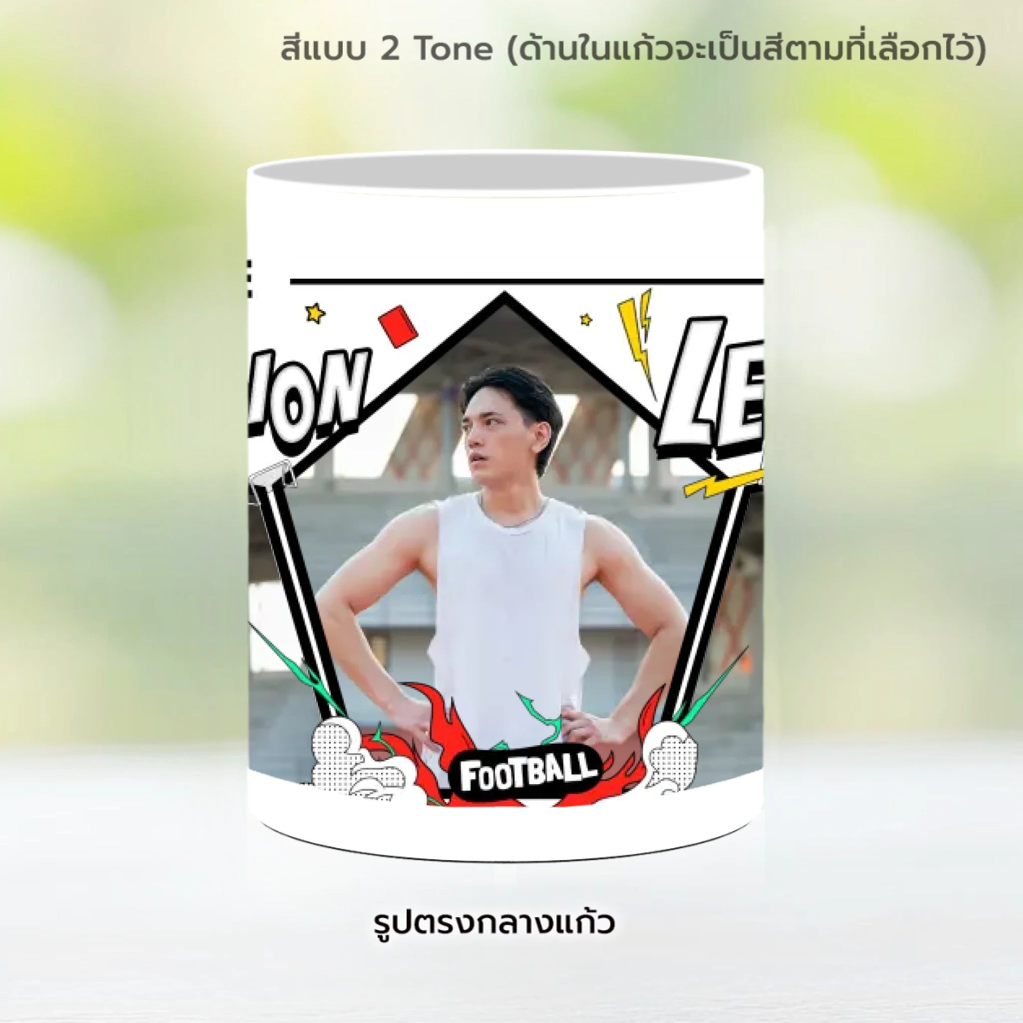 Mug-005-NS