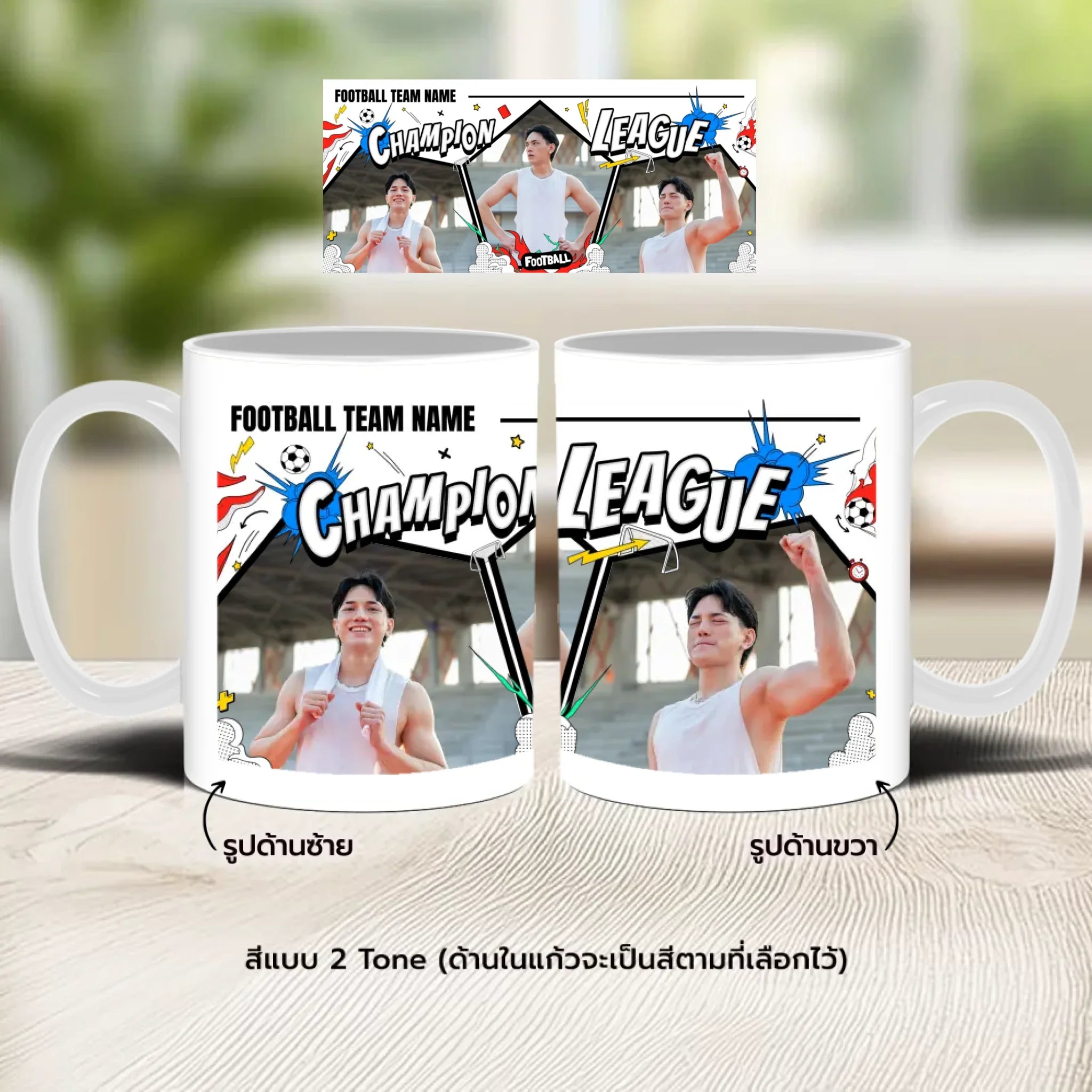 แก้วกาแฟ มีลายสกรีน วางบนโต๊ะไม้ในบ้าน