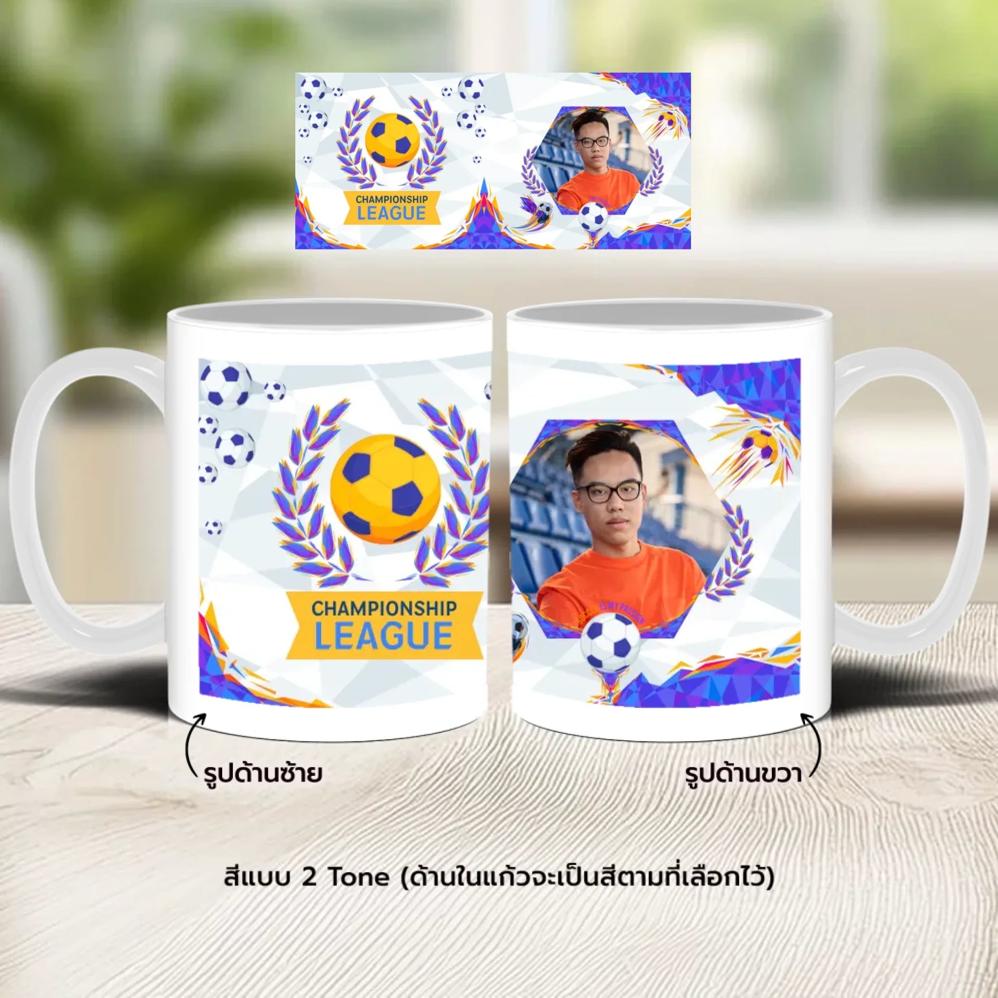 แก้วกาแฟ มีลายสกรีน วางบนโต๊ะไม้ในบ้าน