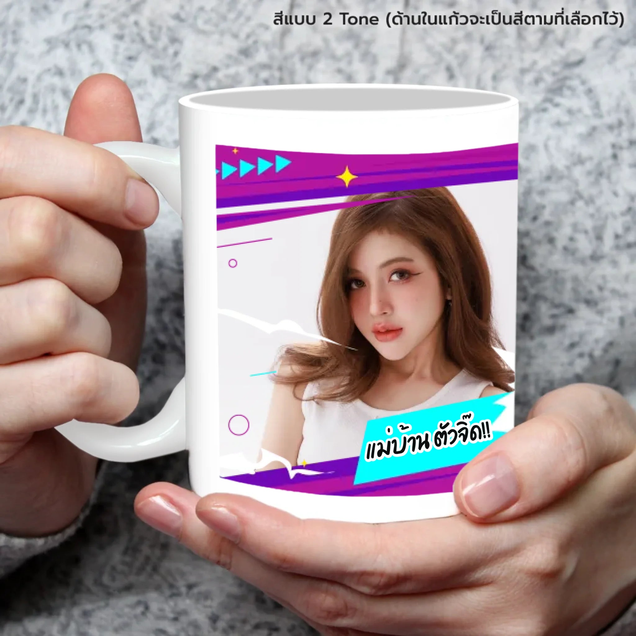 แก้วกาแฟ มีลายสกรีน ถืออยู่บนมือ