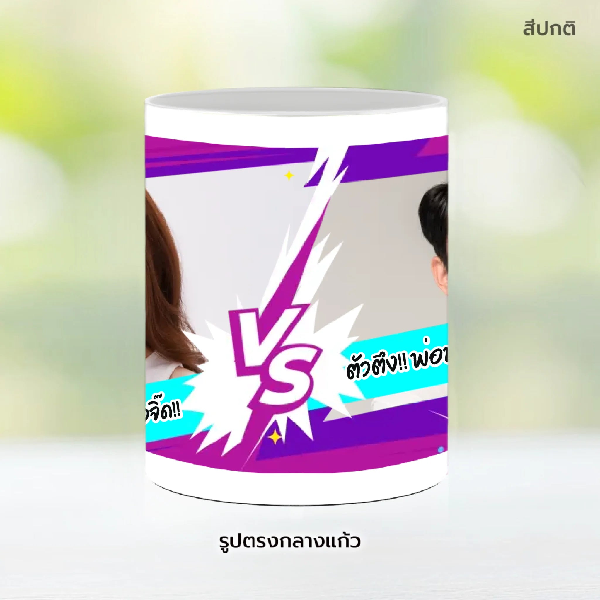 Mug-005-NS