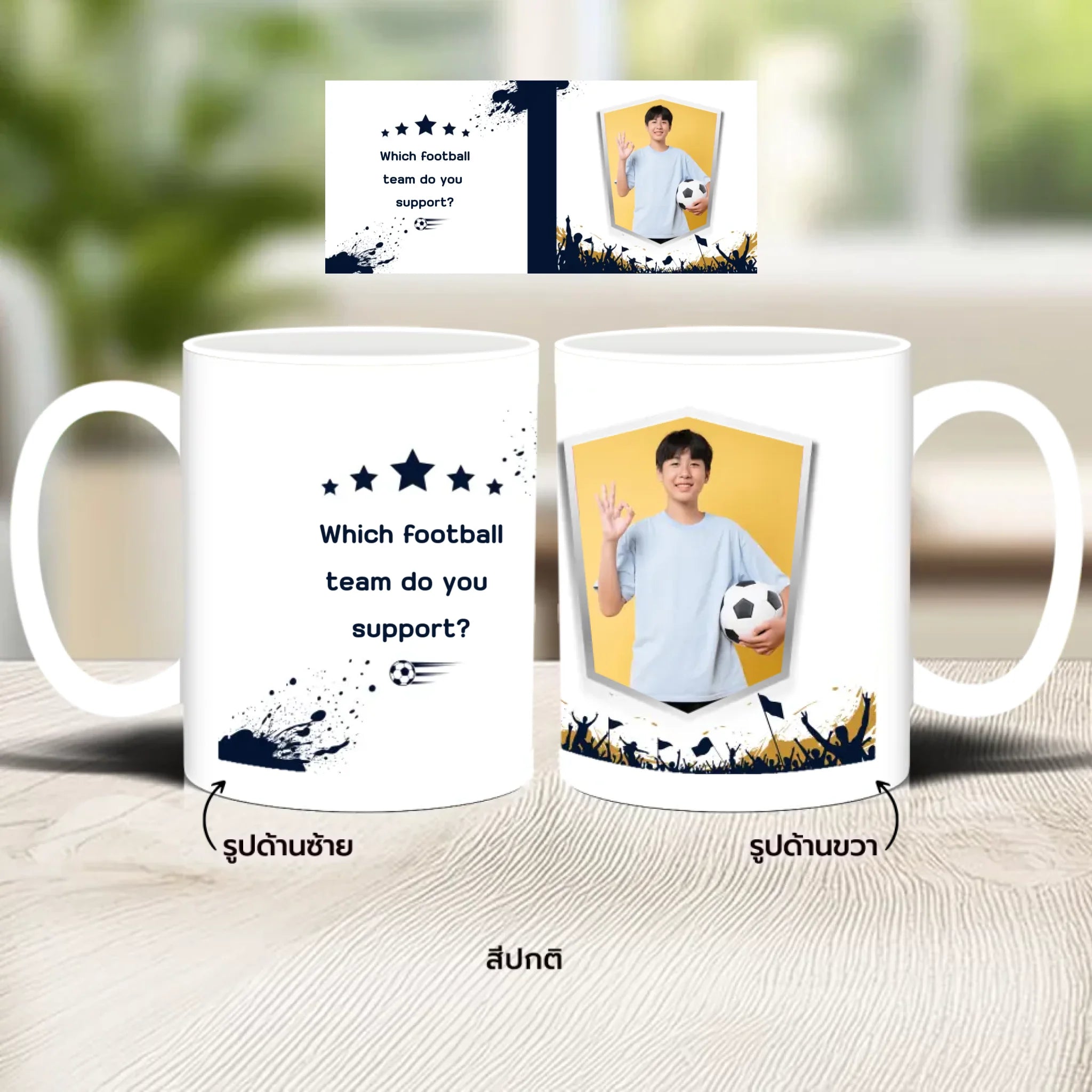 แก้วกาแฟ มีลายสกรีน วางบนโต๊ะไม้ในบ้าน