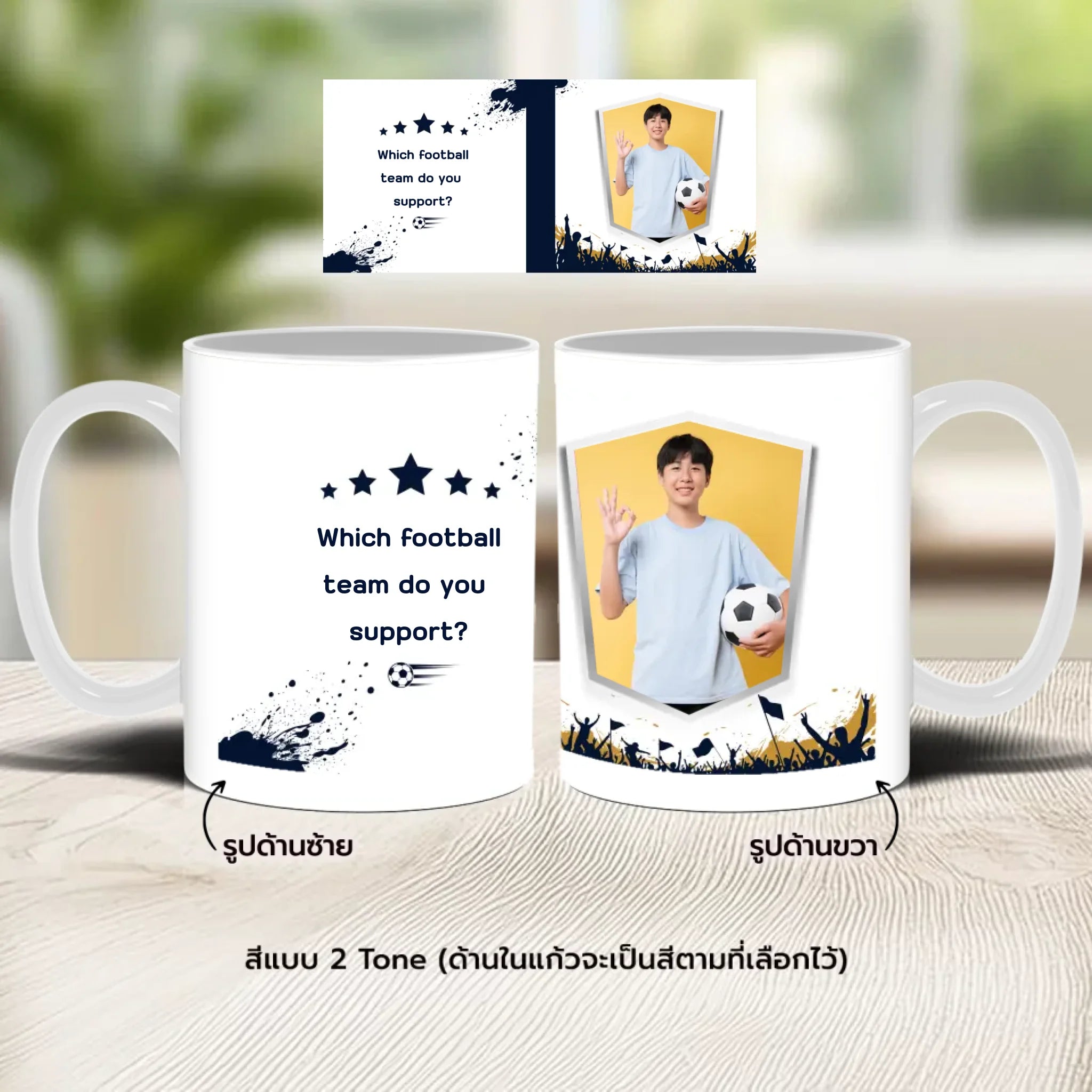 แก้วกาแฟ มีลายสกรีน วางบนโต๊ะไม้ในบ้าน