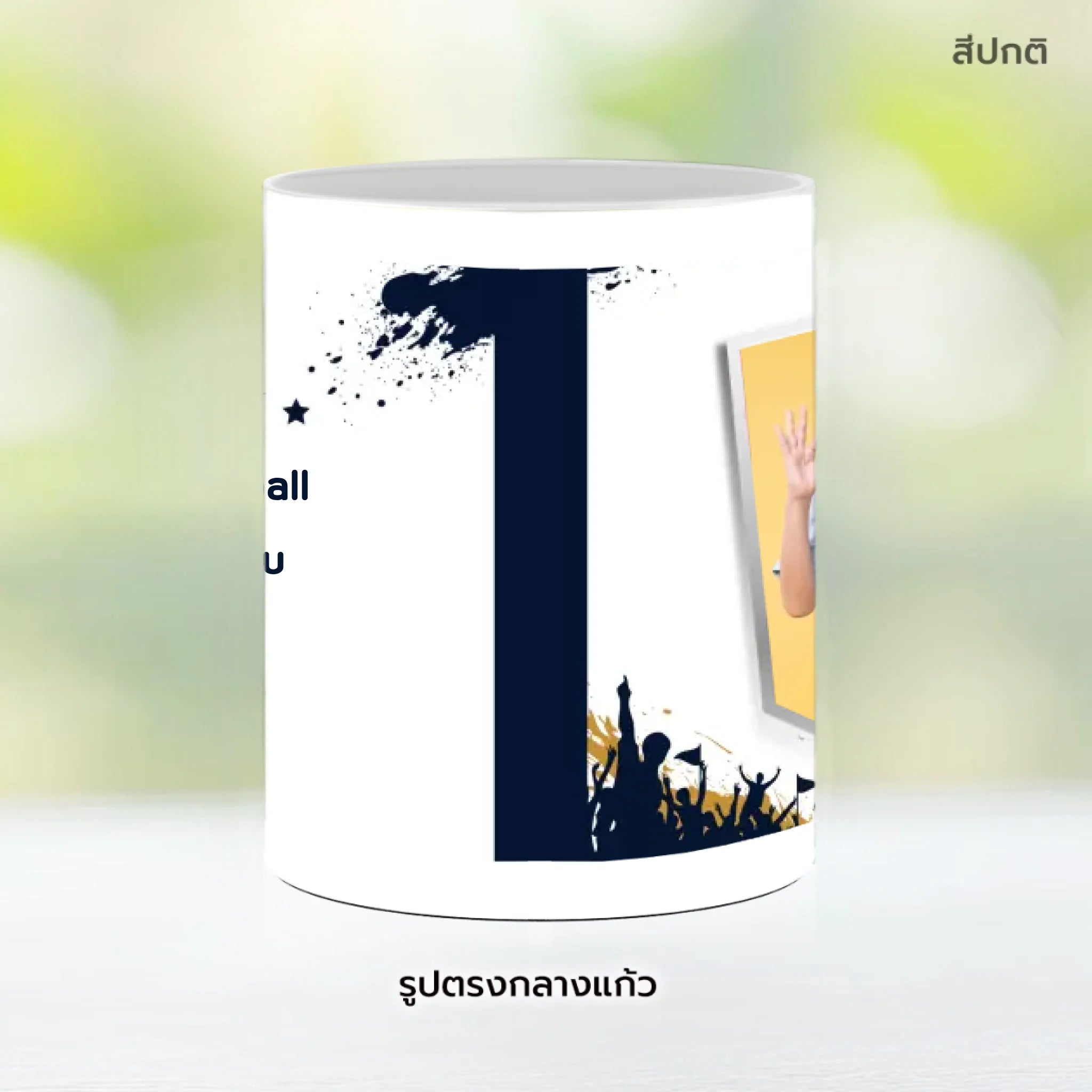 Mug-005-NS