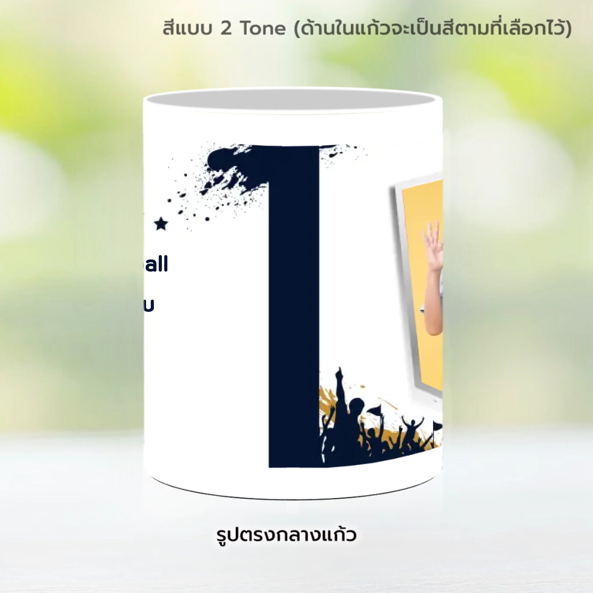 Mug-005-NS