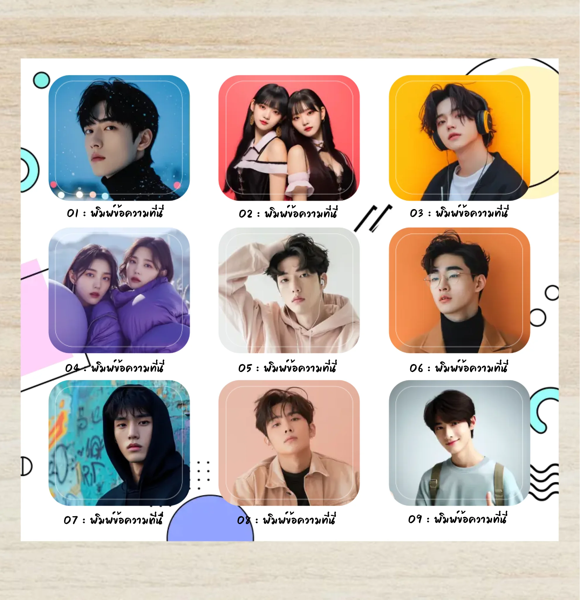 สติ๊กเกอร์รูปภาพแบบตาราง 3×3 จำนวน 9 รูป