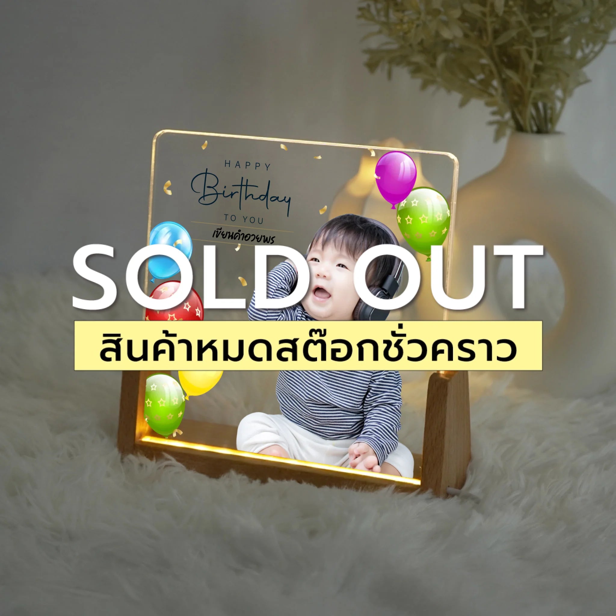 โคมไฟอะคริลิก พิมพ์ UV คุณภาพสูง พร้อมฐานตั้งและไฟ LED
