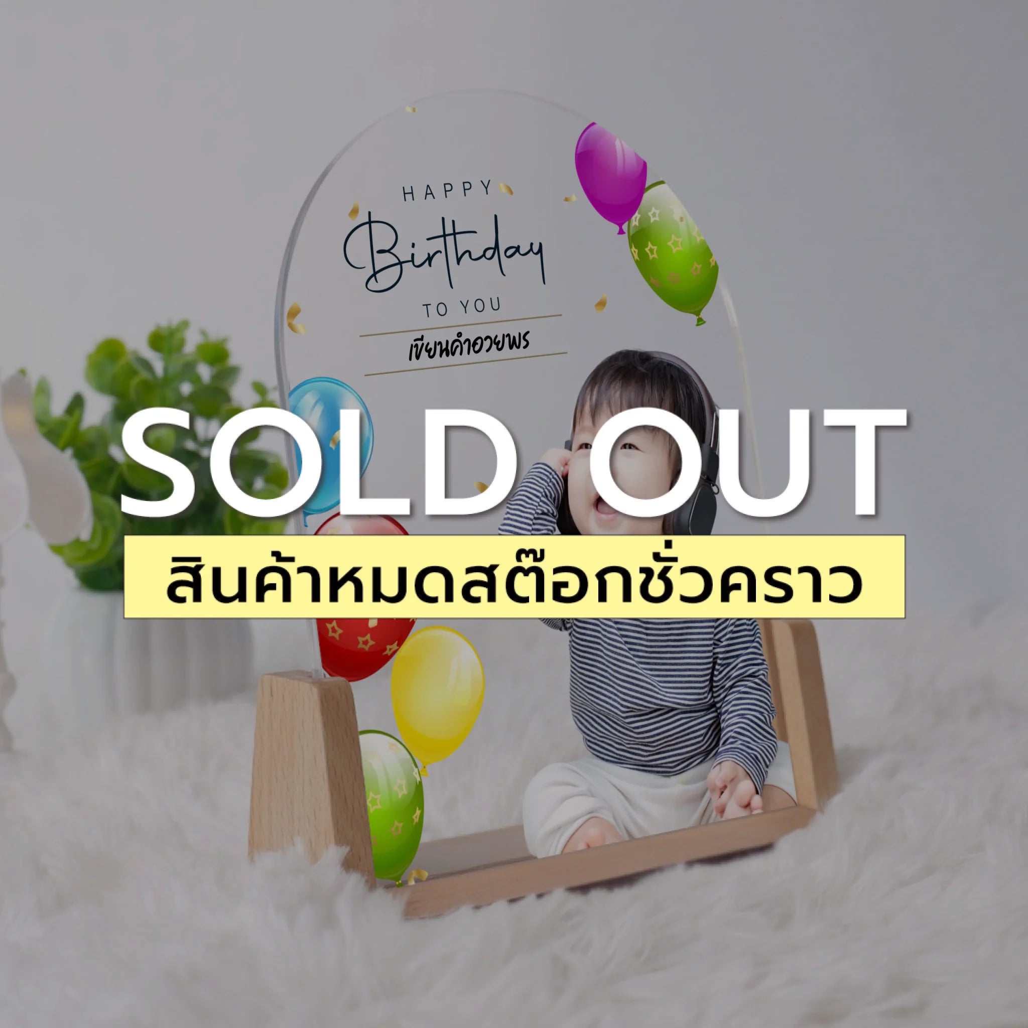 โคมไฟอะคริลิก พิมพ์ UV คุณภาพสูง พร้อมฐานตั้งและไฟ LED