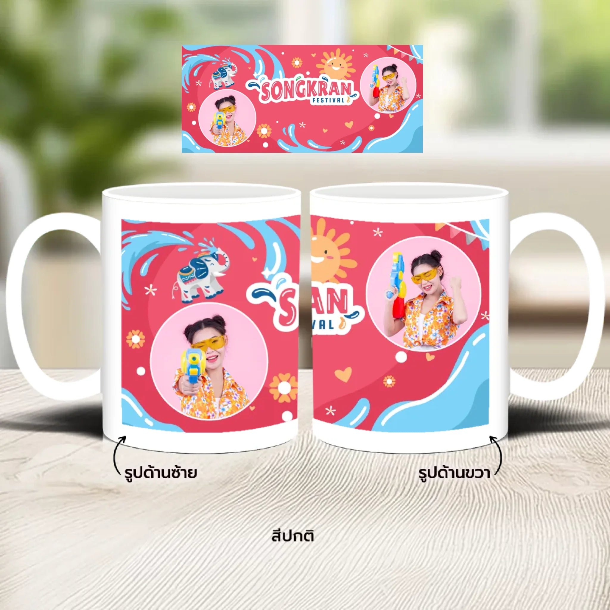 แก้วกาแฟ มีลายสกรีน วางบนโต๊ะไม้ในบ้าน