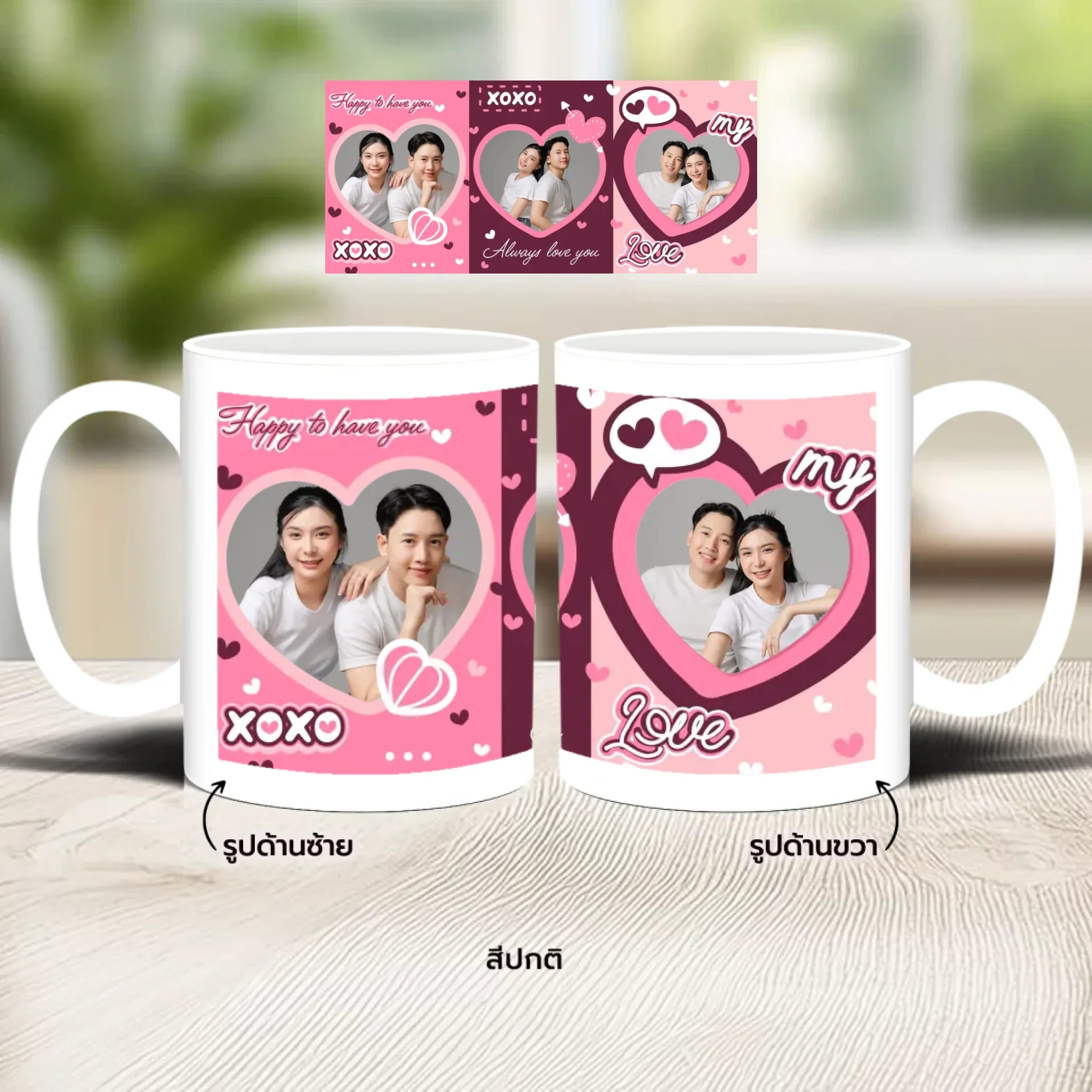 แก้วกาแฟ มีลายสกรีน วางบนโต๊ะไม้ในบ้าน