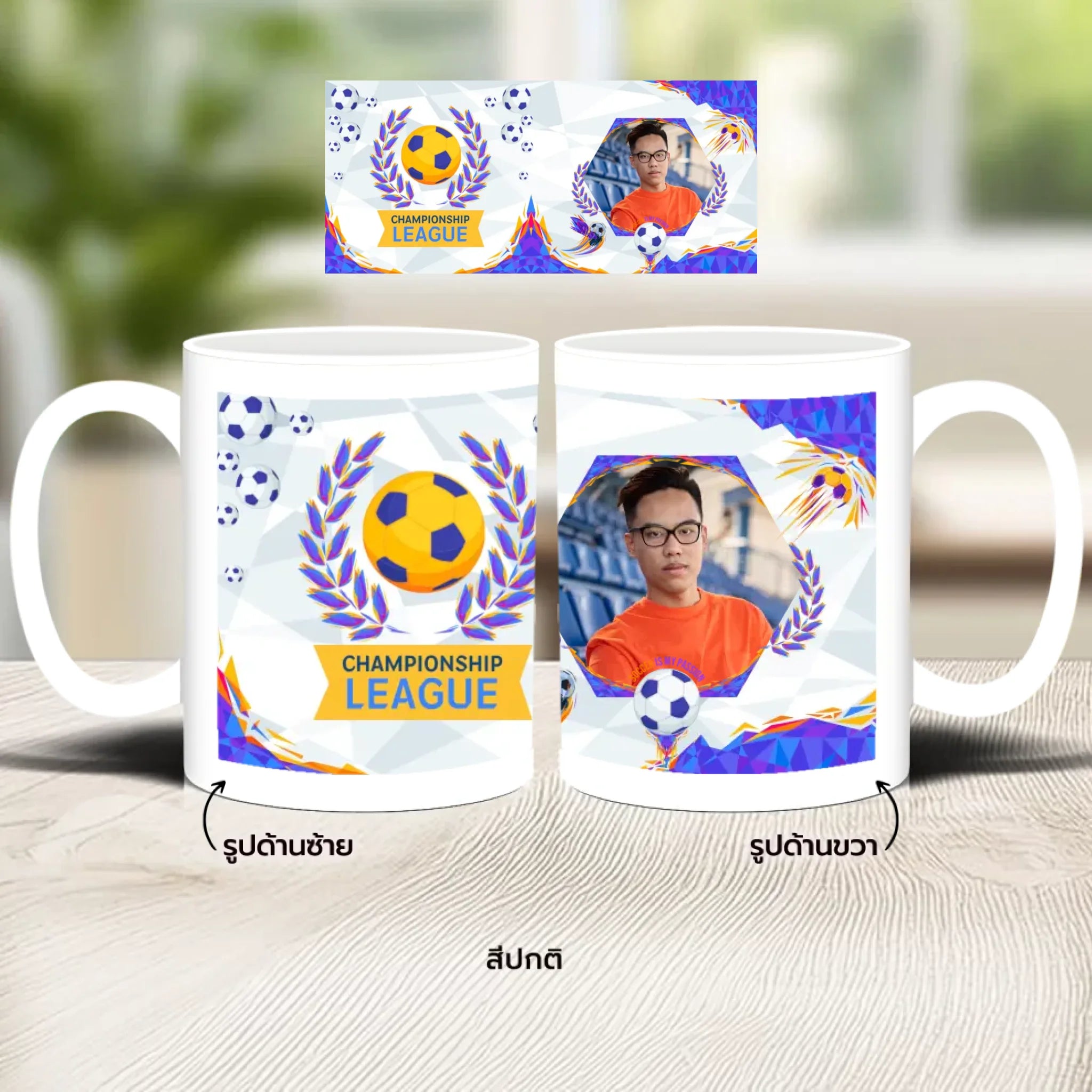 แก้วกาแฟ มีลายสกรีน วางบนโต๊ะไม้ในบ้าน