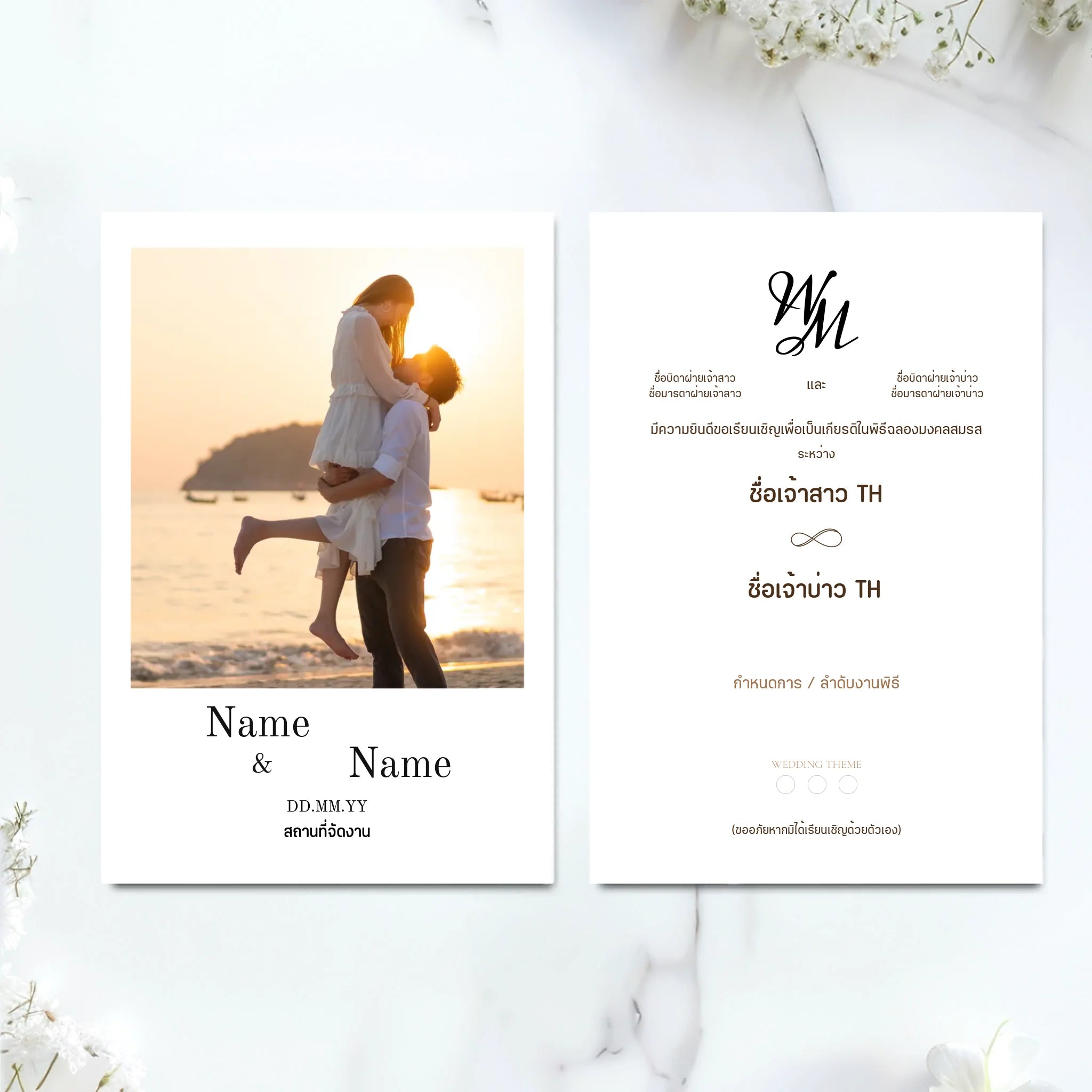 Wedding Card - 01