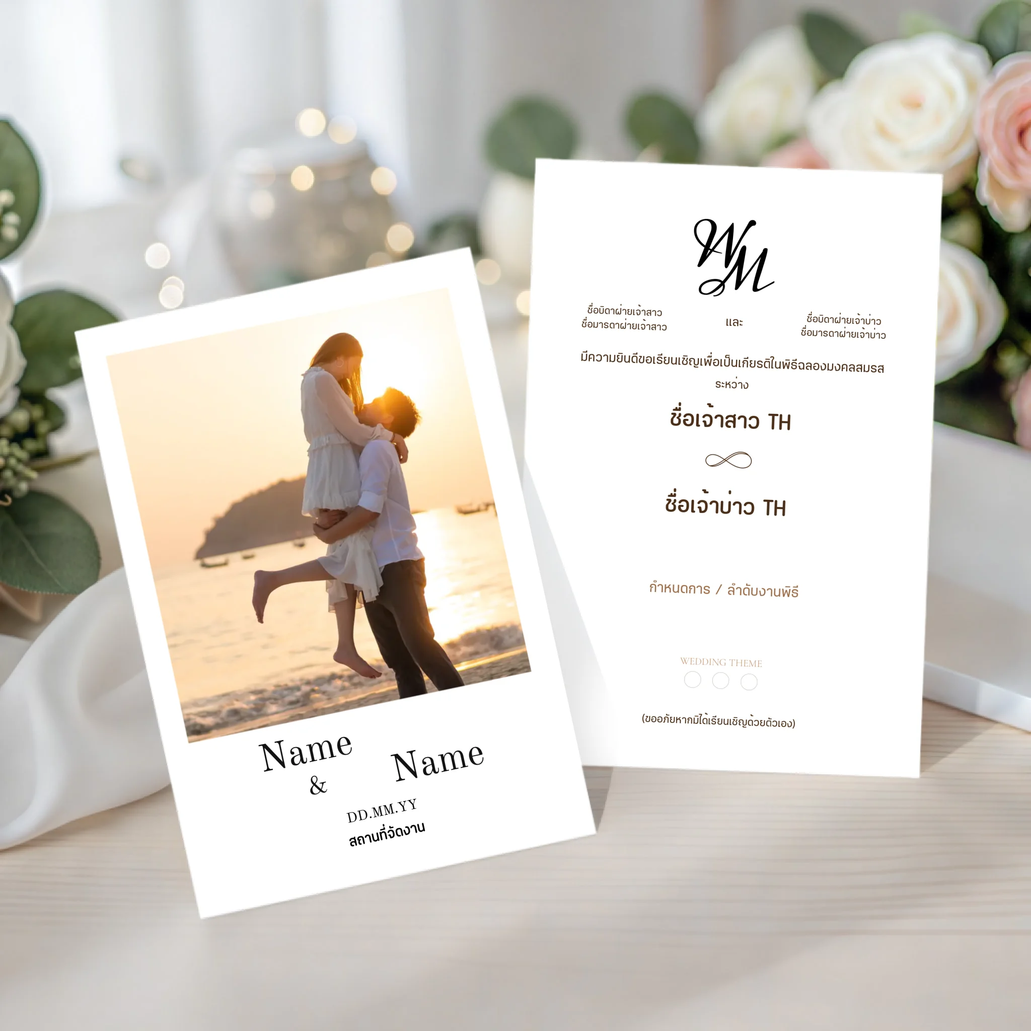 Wedding Card - 02