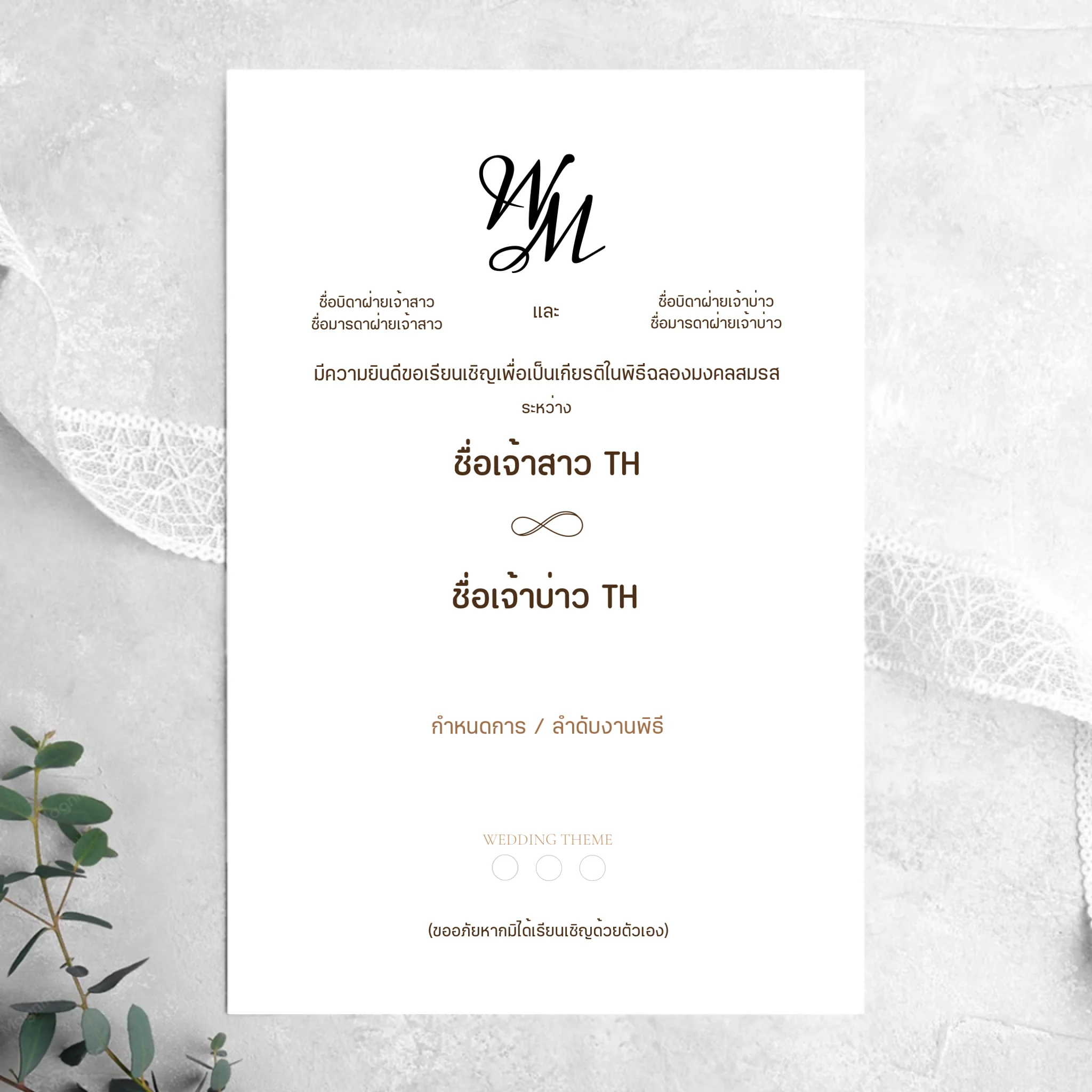 Wedding Card - 03