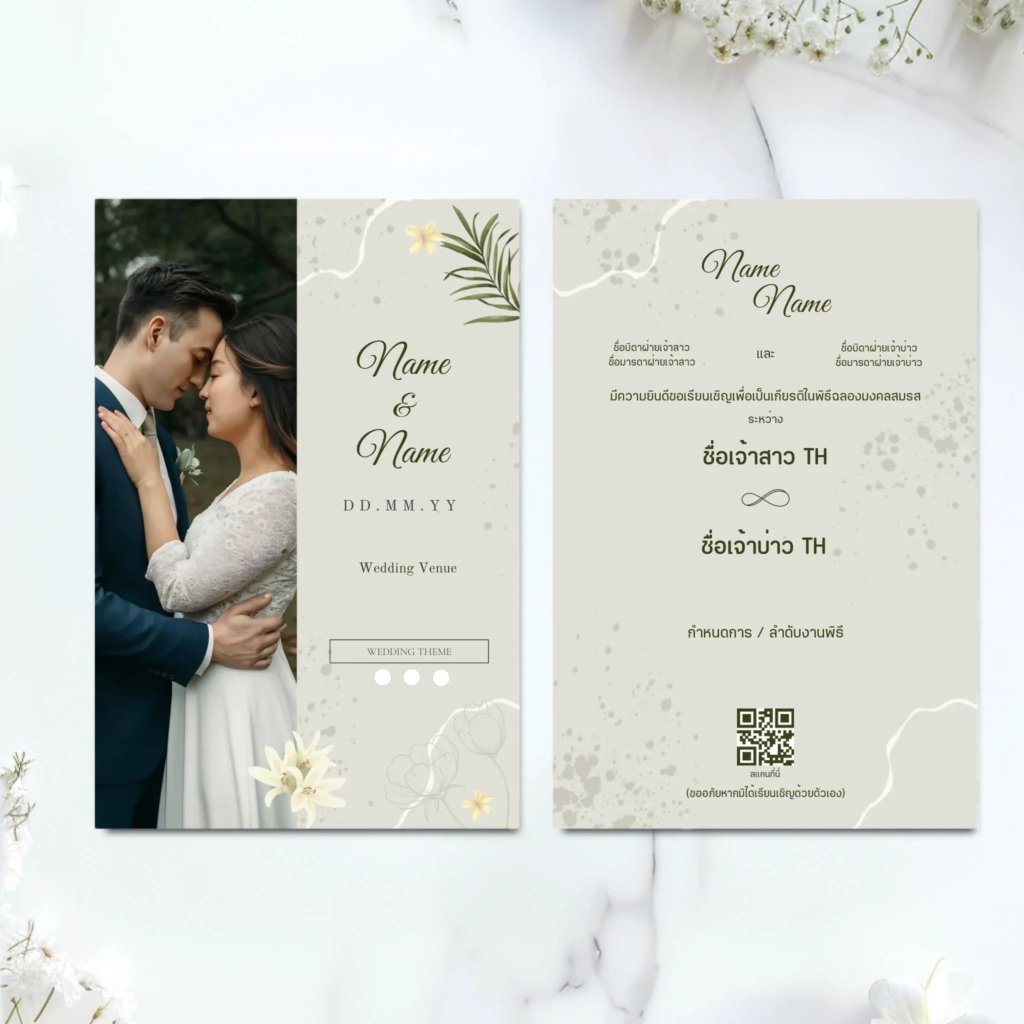 Wedding Card - 01