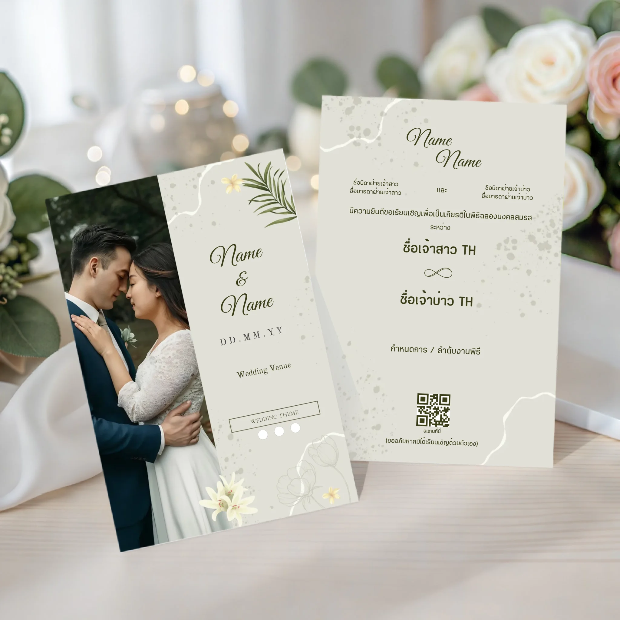 Wedding Card - 02