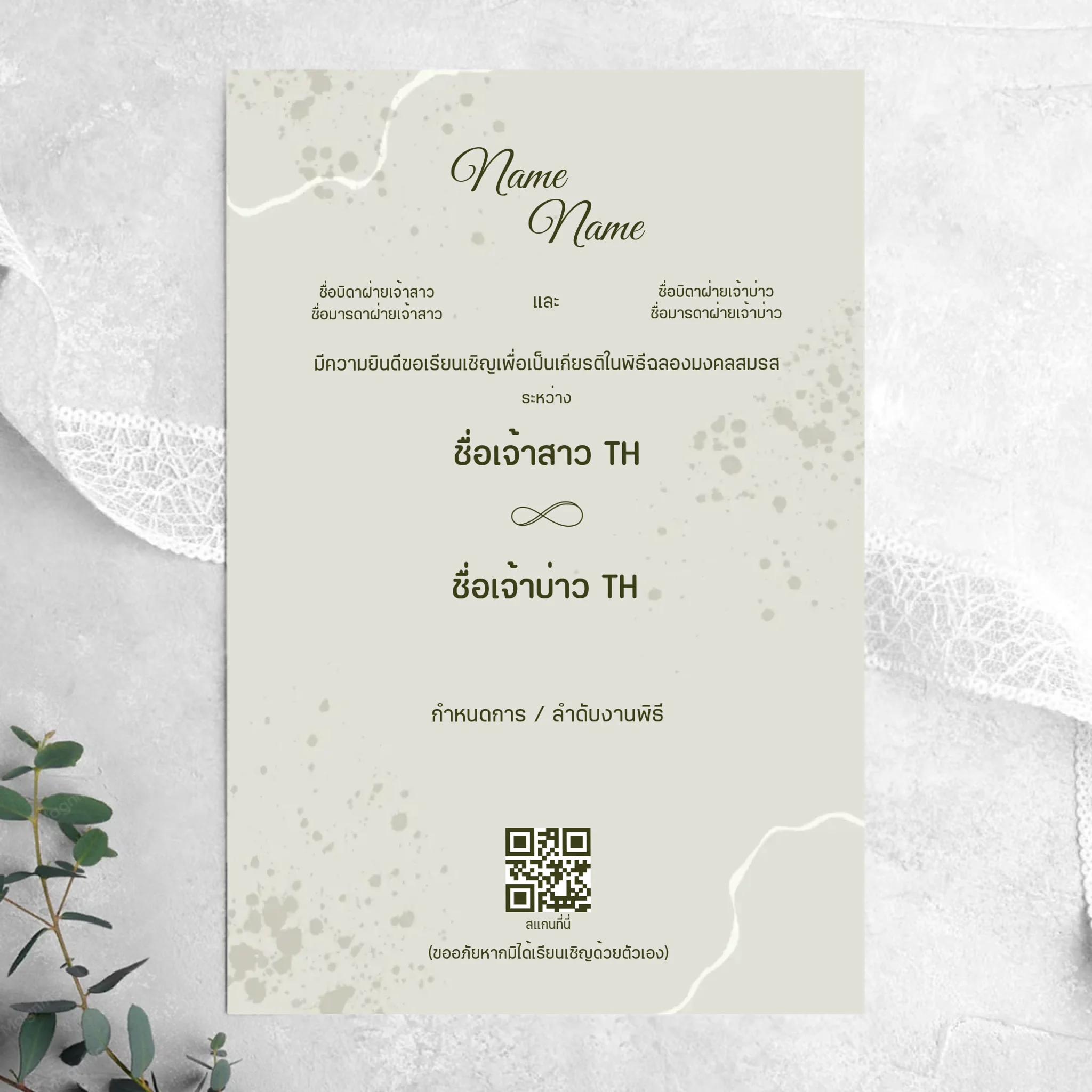 Wedding Card - 03