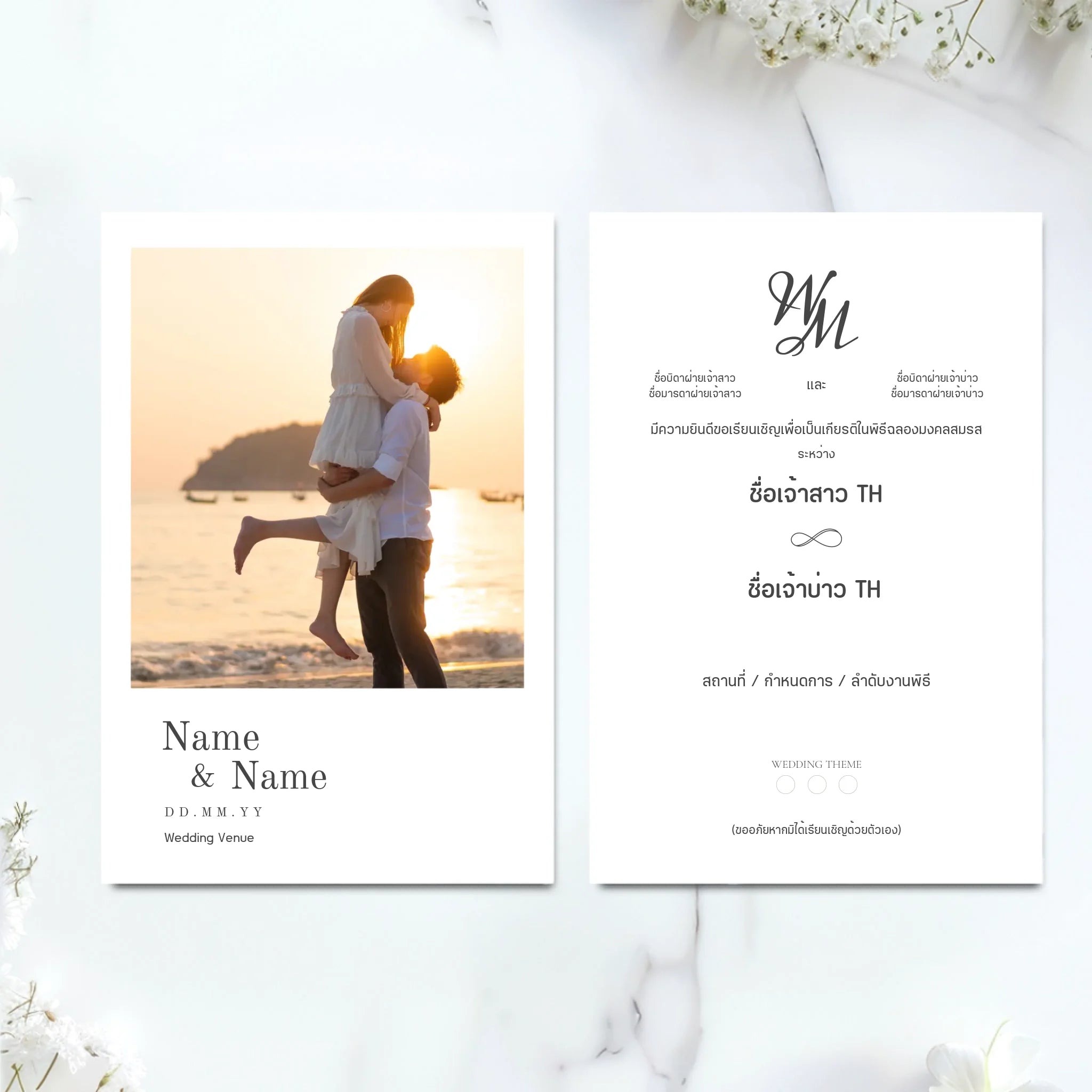 Wedding Card - 01
