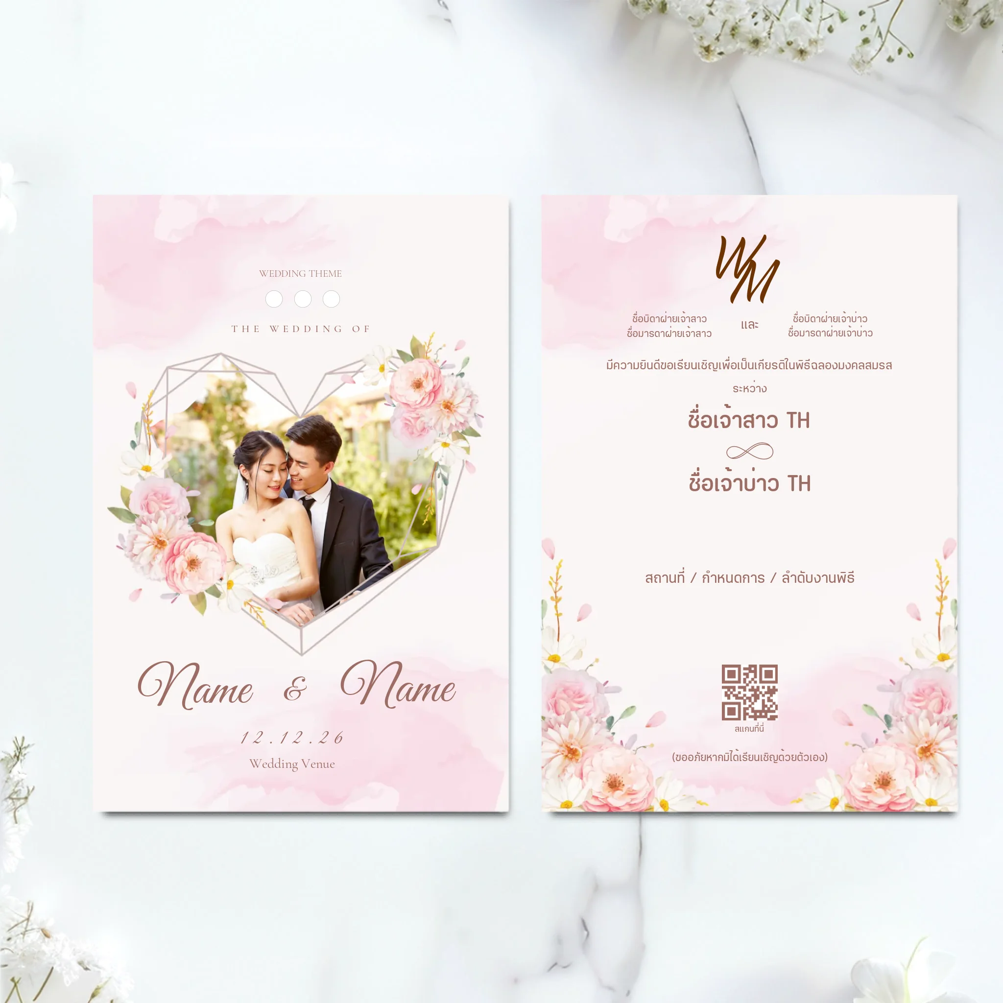 Wedding Card - 01